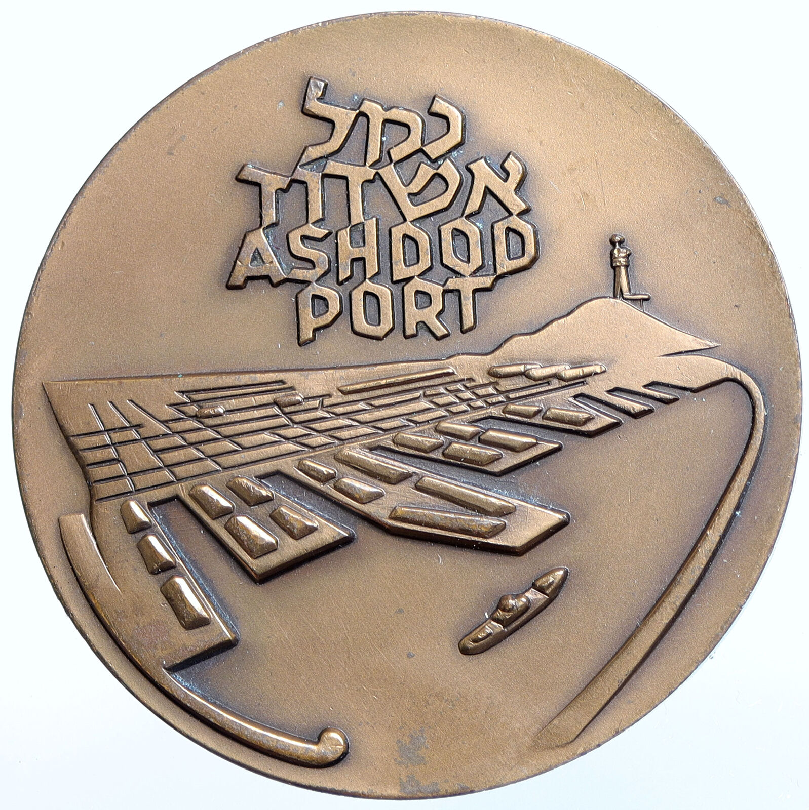 1966 ISRAEL Ashdod Port Marina Nautical Map Vintage OLD Israeli Medal i114566