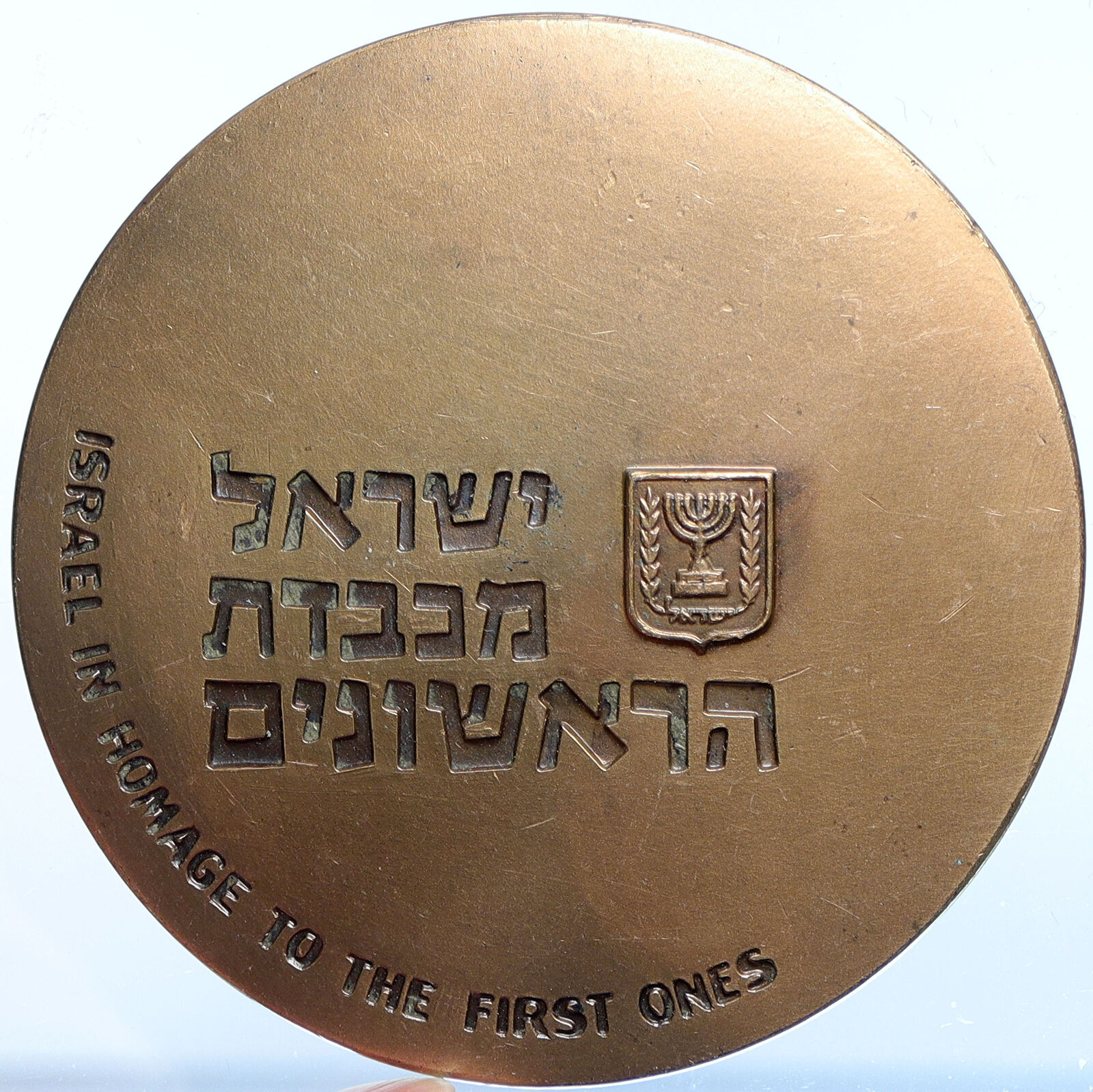 1963 ISRAEL Jewish Homage to First Settlers Leviticus OLD State Medal i114587