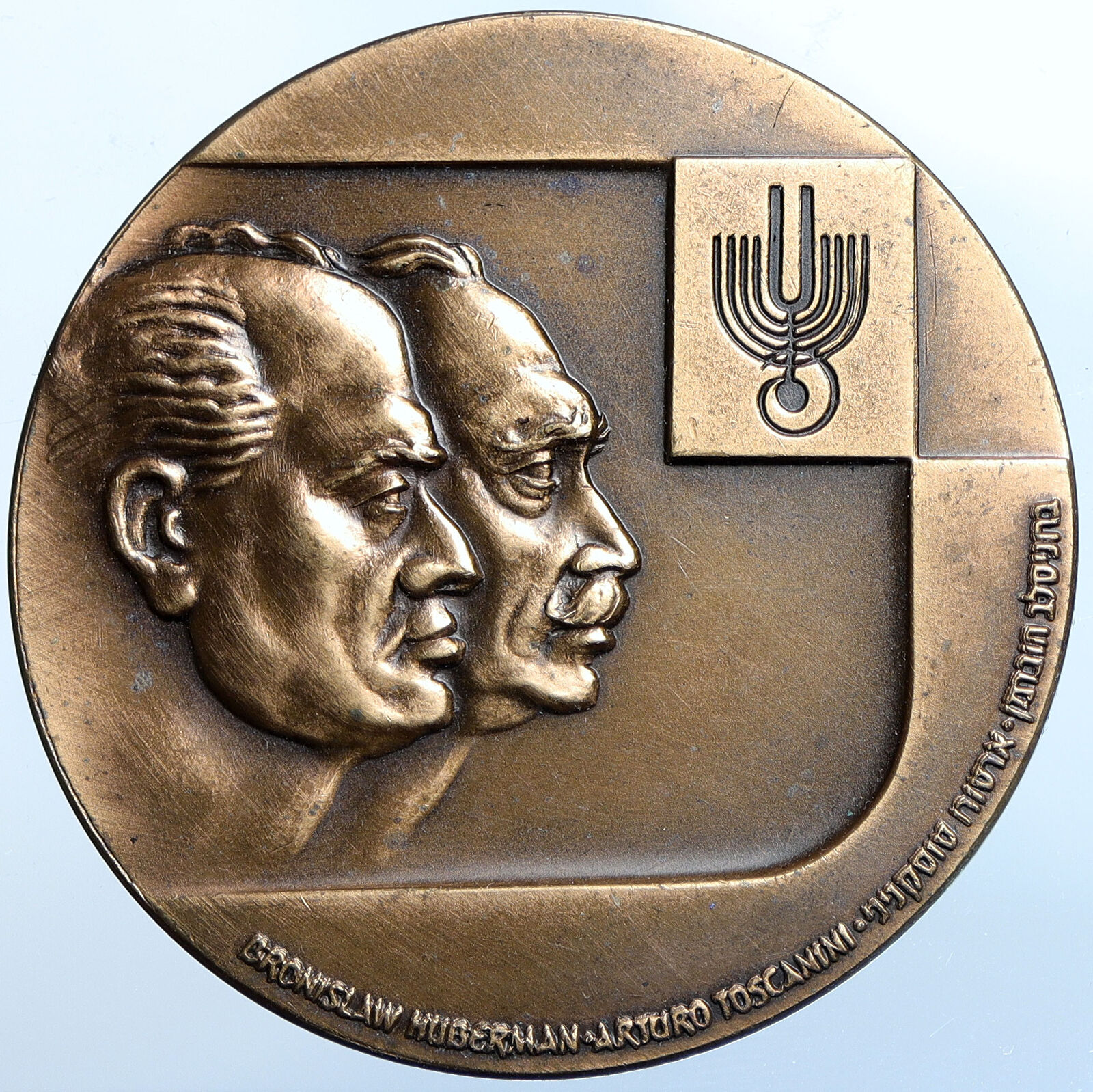 1966 ISRAEL Jewish PHILHARMONIC ORCHESTRA 30 YRS Vintage OLD Medal i114588