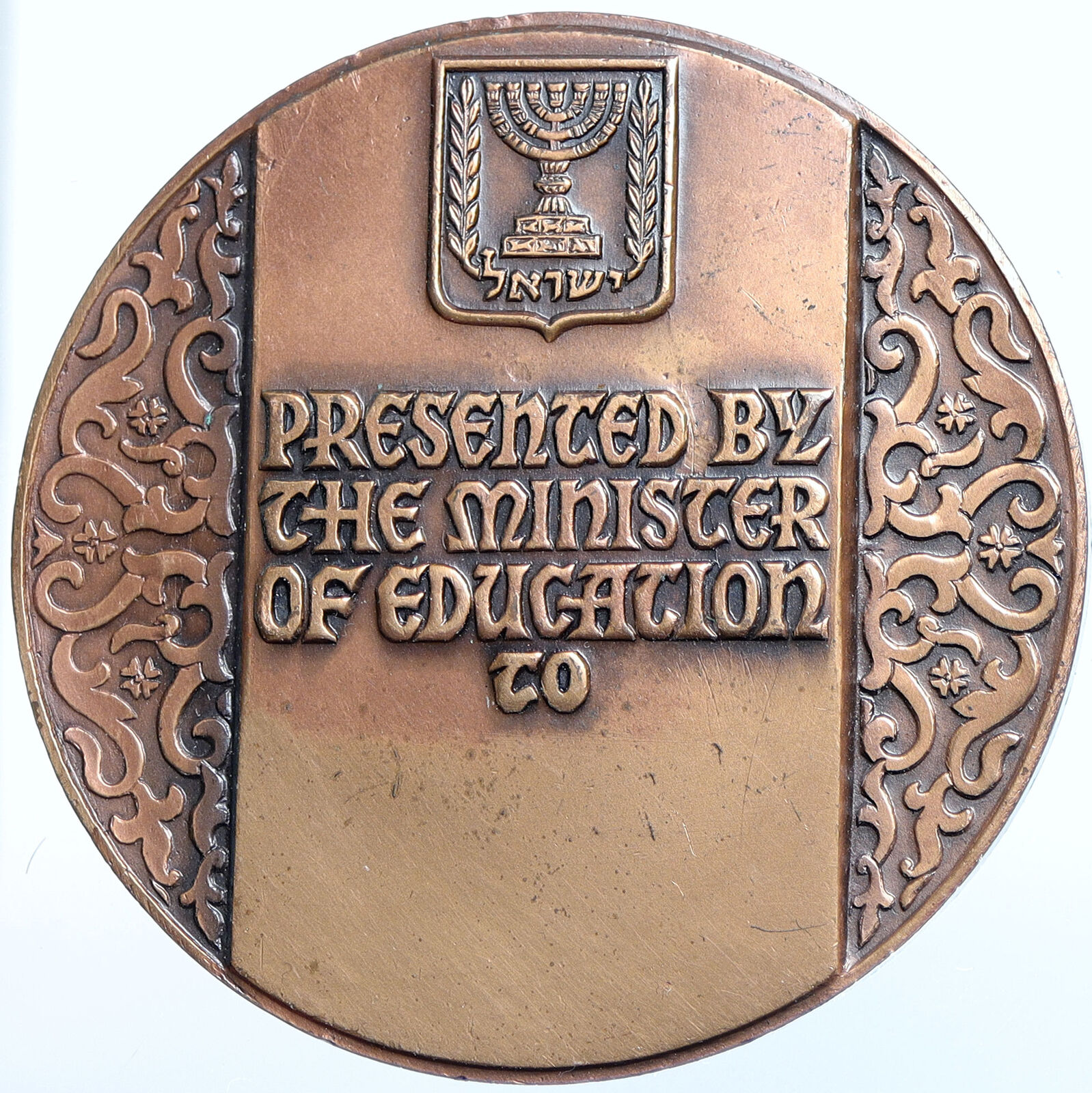 1963 ISRAEL Board of Governors EDUCATION Award Vintage Historic Medal i114574