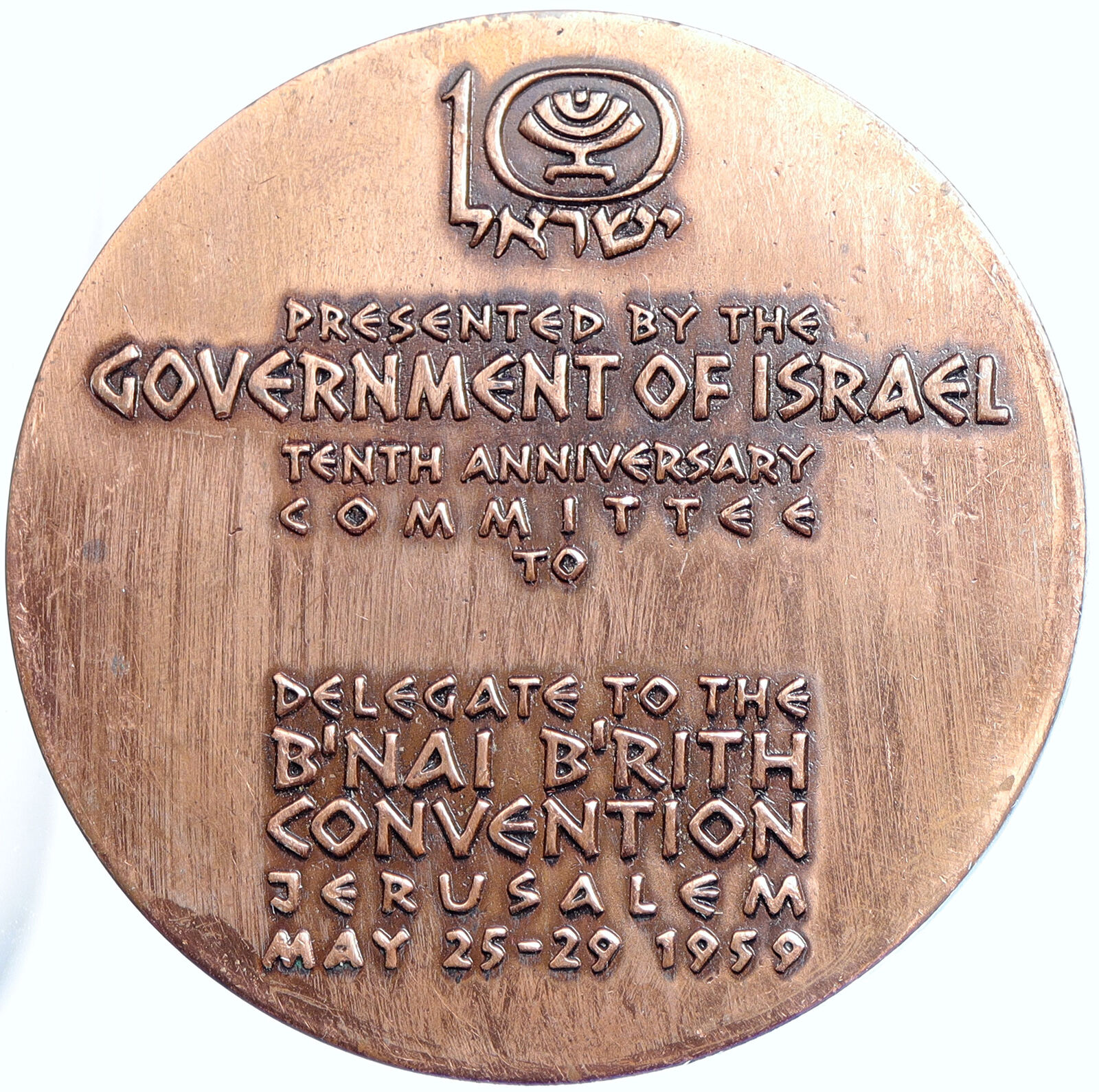 1959 ISRAEL B'nai B'rith Convention ARTISTIC Menorah OLD Vintage Medal i114570