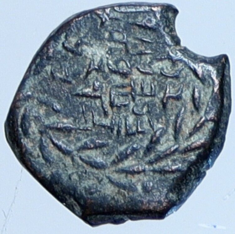 Salome Alexandra JOHN HYRCANUS II or ARISTOBULUS II Jewish Coin Hen 1159 i114129