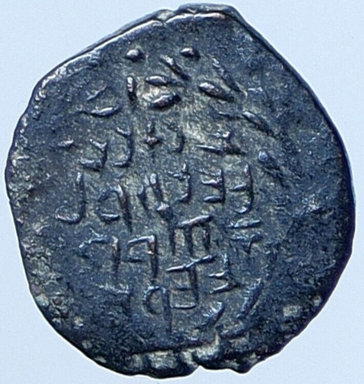 Salome Alexandra JOHN HYRCANUS II or ARISTOBULUS II Jewish Coin Hen 1159 i114128