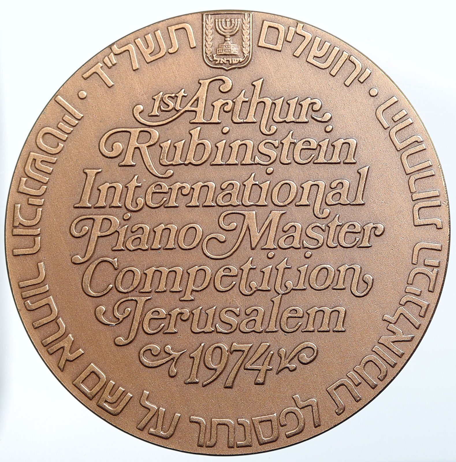 1974 ISRAEL Piano MUSICIAN ARTHUR RUBENSTEIN Competition Vintage Medal i114786