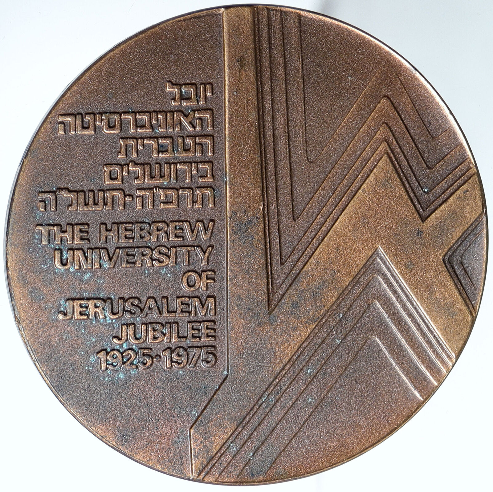 1975 ISRAEL Education HEBREW UNIVERSITY of JERUSALEM Old Vintage Medal i114790