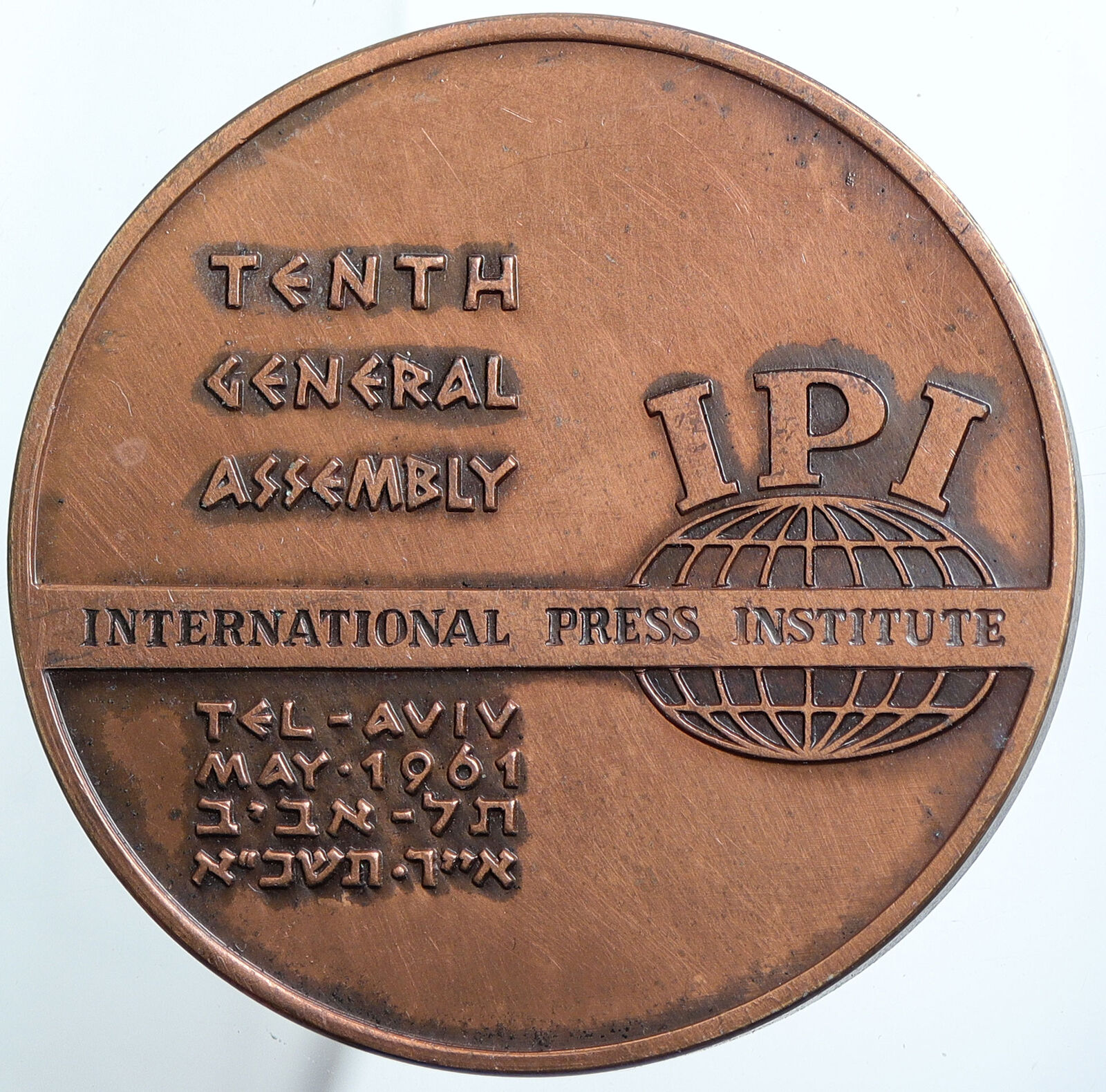 1961 ISRAEL International Press Institute General Assembly Vintage Medal i114802