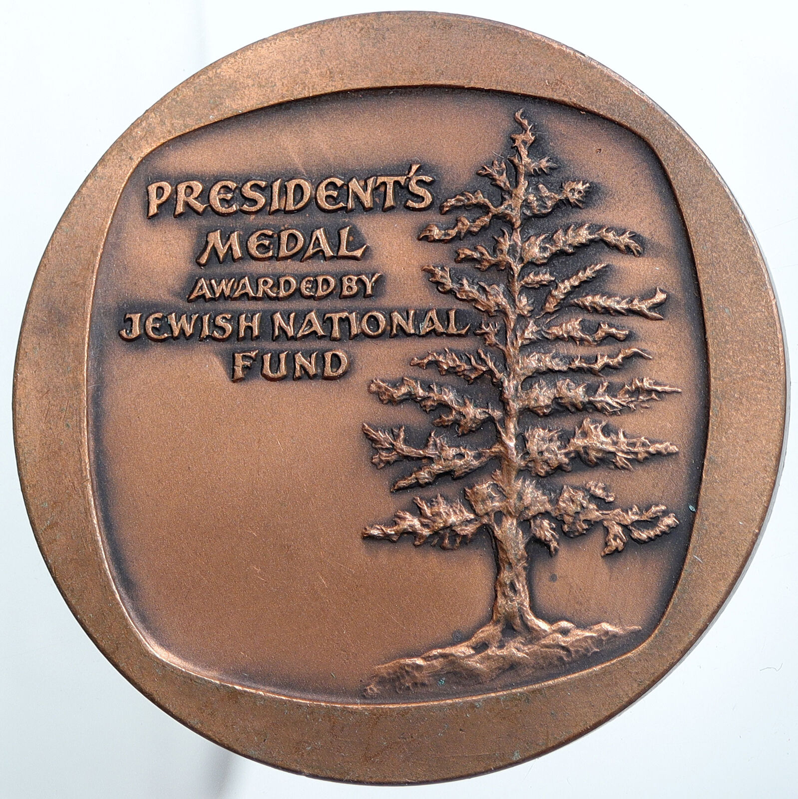 c.1970 ISRAEL Pine Trees Jewish National Fund Vintage President's Medal i114797