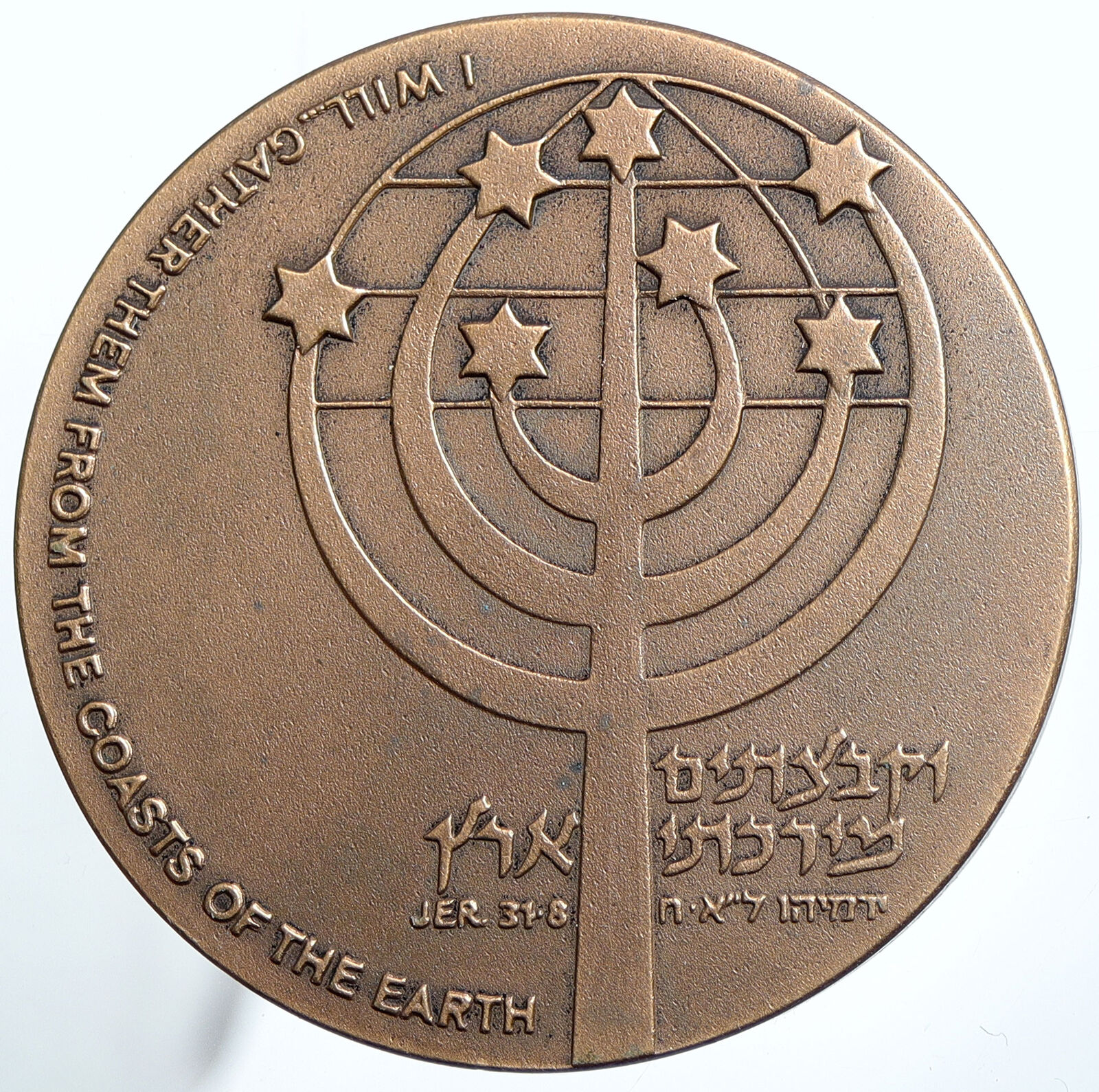 1990's ISRAEL Jewish Diaspora Museum Jeremiah BIBLE Old Vintage Medal i114798