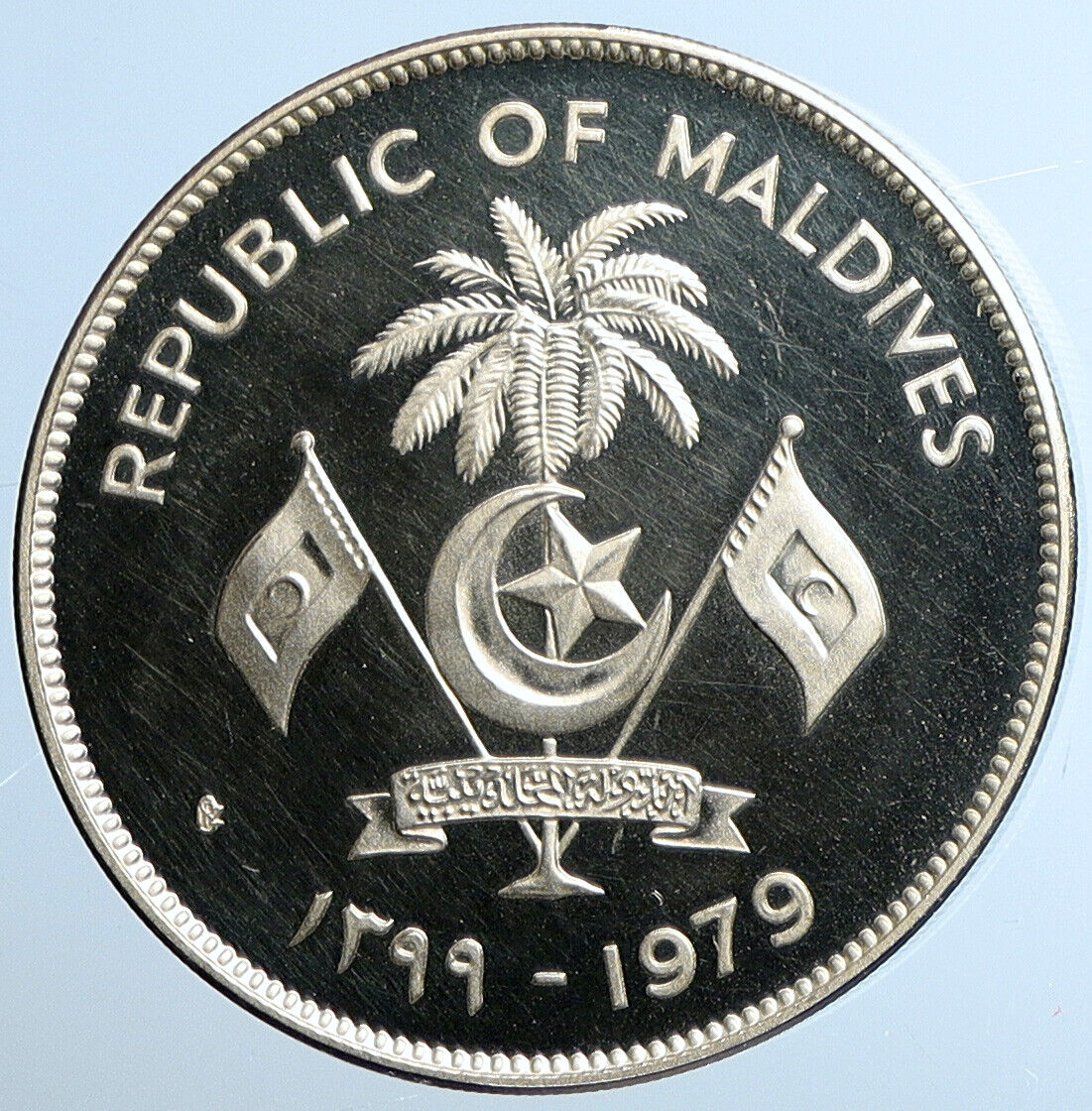 1979 MALDIVES ISLANDS International Womens Year PROOF Silver 10 Ruf Coin i111426