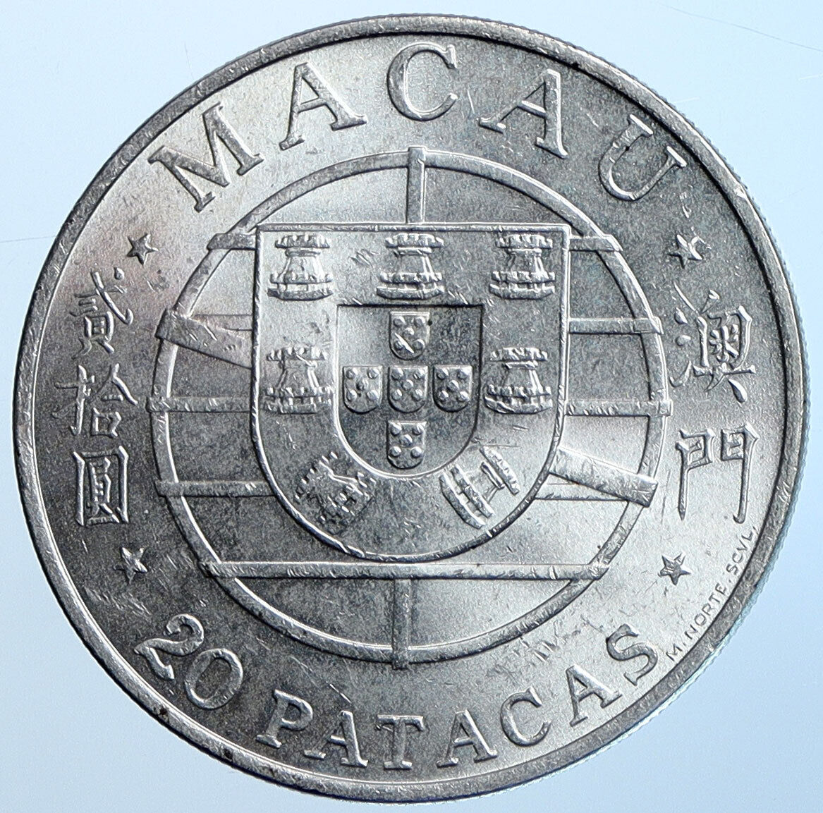 1974 MACAU under PORTUGAL Coat of Arms VINTAGE Silver 20 PATACAS Coin i114671