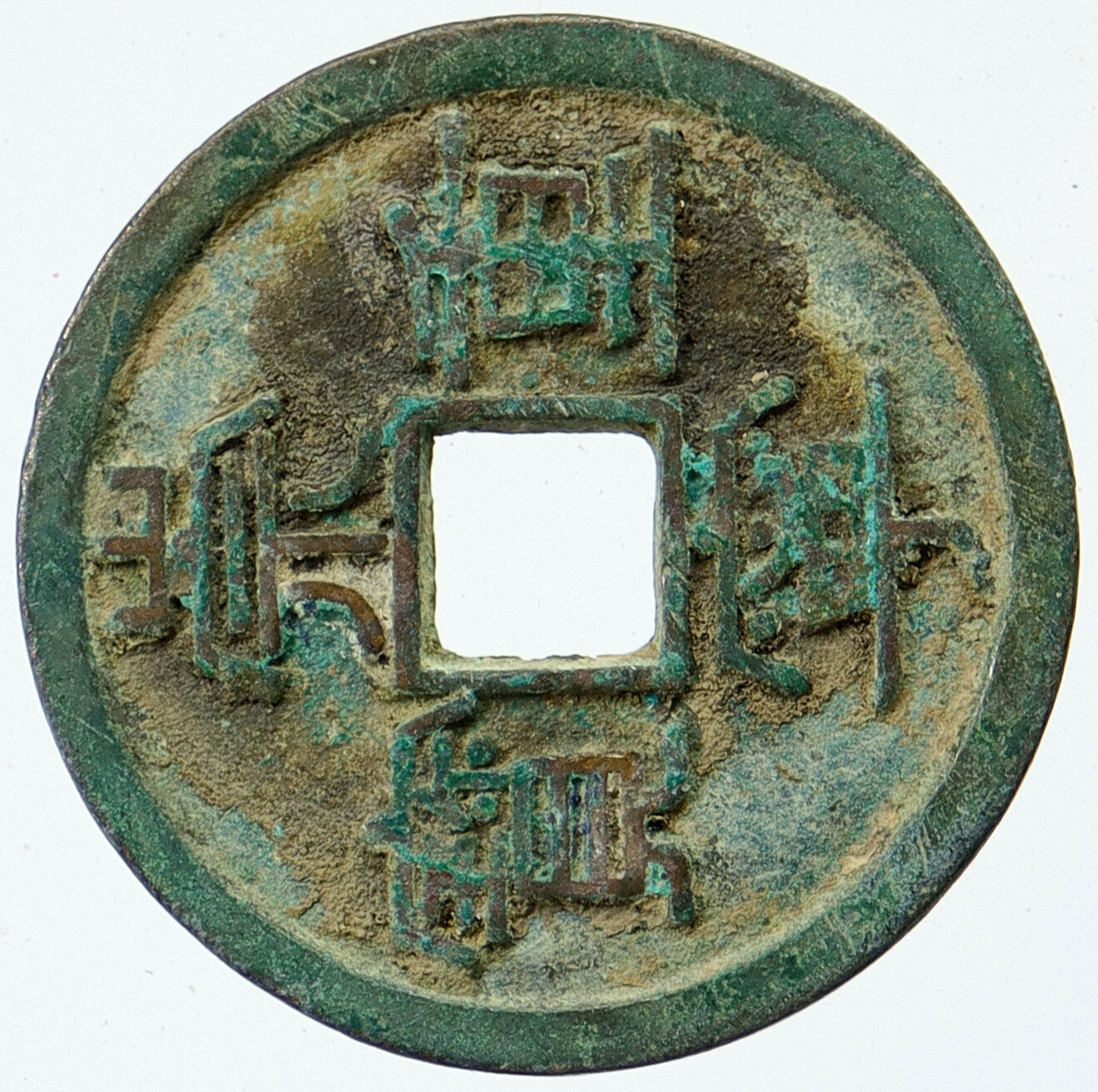 c1101 CHINA Northern Song Dynasty HUI ZONG Chong Ning Chinese Cash Coin i116125