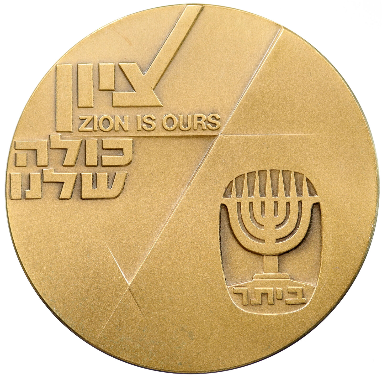 1980 ISRAEL Zev Ze'ev Jabotinsky Author Poet Old Vintage BRONZE Medal i115709