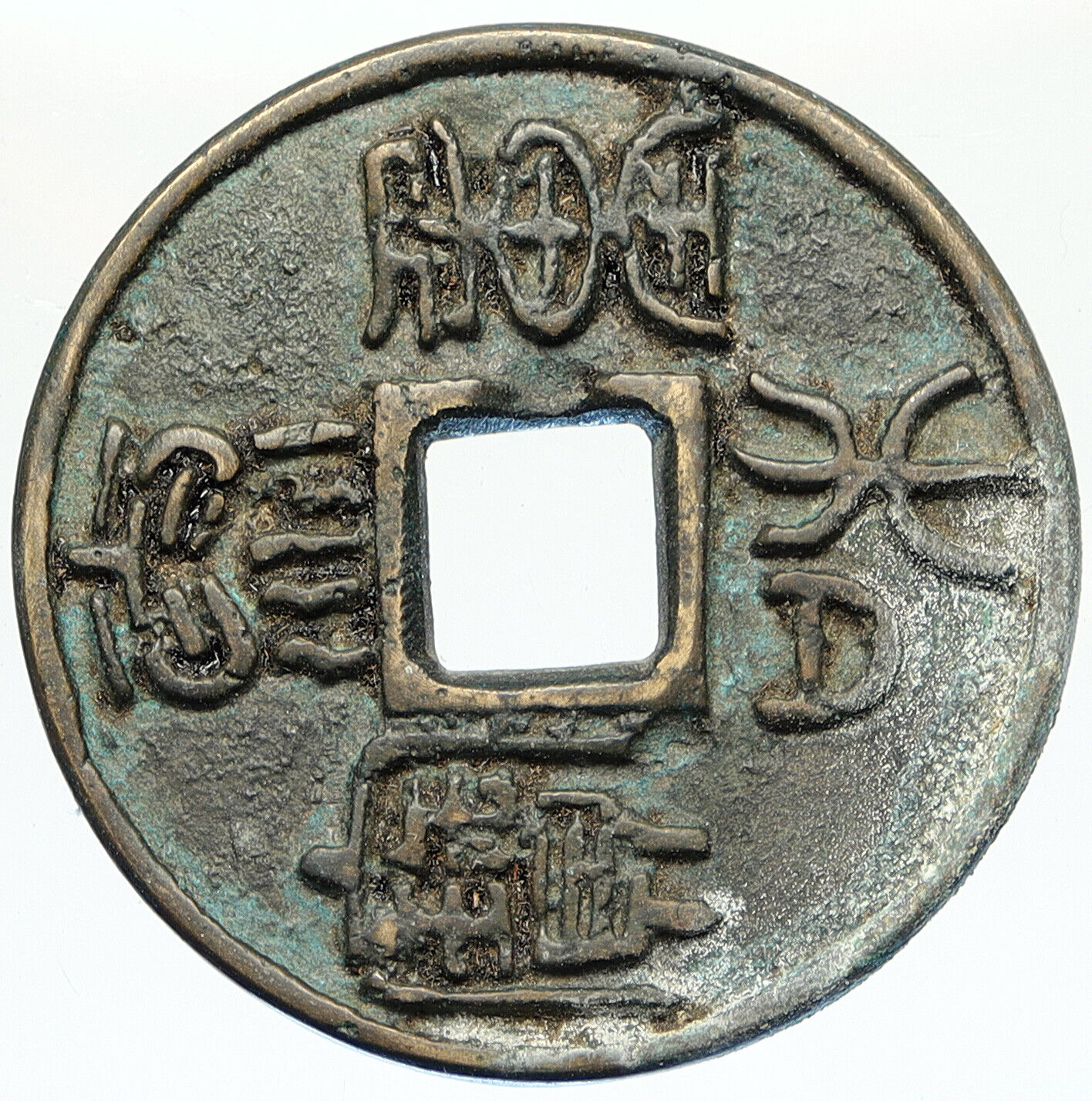 1204 AD CHINA Chin Dynasty CHANG TSUNG Ancient OLD Chinese 10 Cash Coin i112277