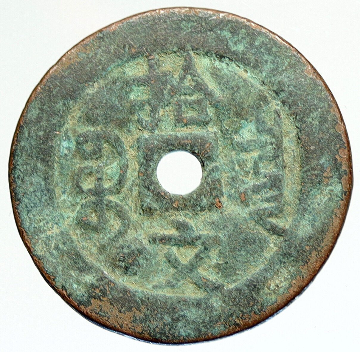 1851-61 CHINESE Qing Dynasty Genuine Ancient WEN ZONG 5 Cash Coin CHINA i111952