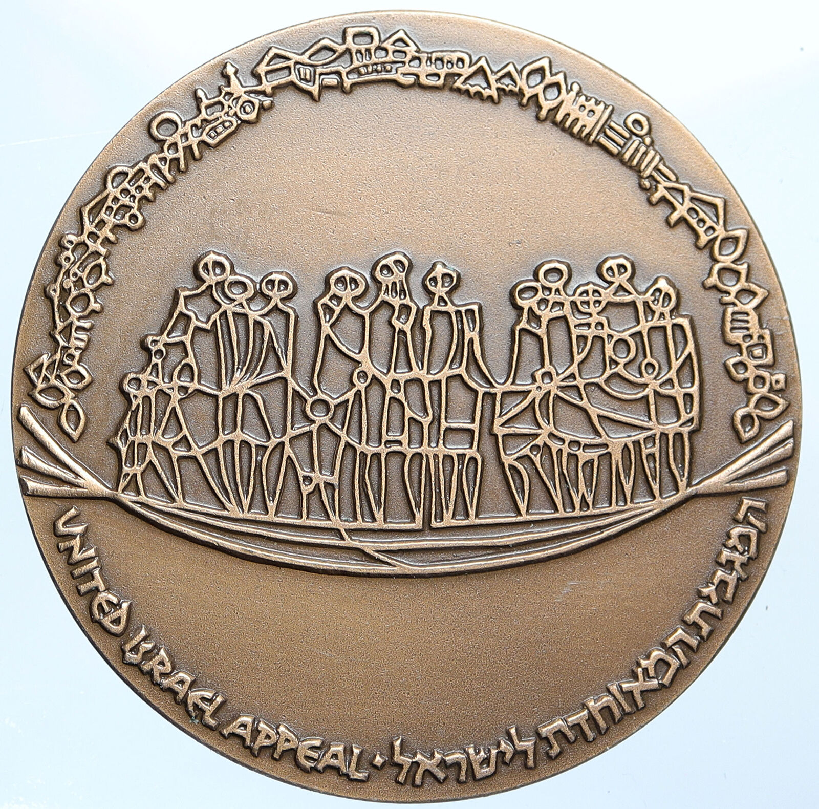 1970 ISRAEL Jewish Keren HaYesod 50th Anniversary IMMIGRATION Old Medal i114875