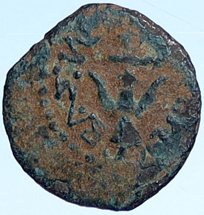 ALEXANDER JANNAEUS Biblical Jerusalem Jewish Widow's Mite Coin HEND 1150 i114323