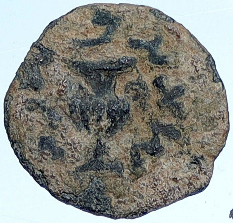 Authentic JEWISH WAR v ROMANS Yr 2 Historical JERUSALEM Coin Hendin 1360 i114341