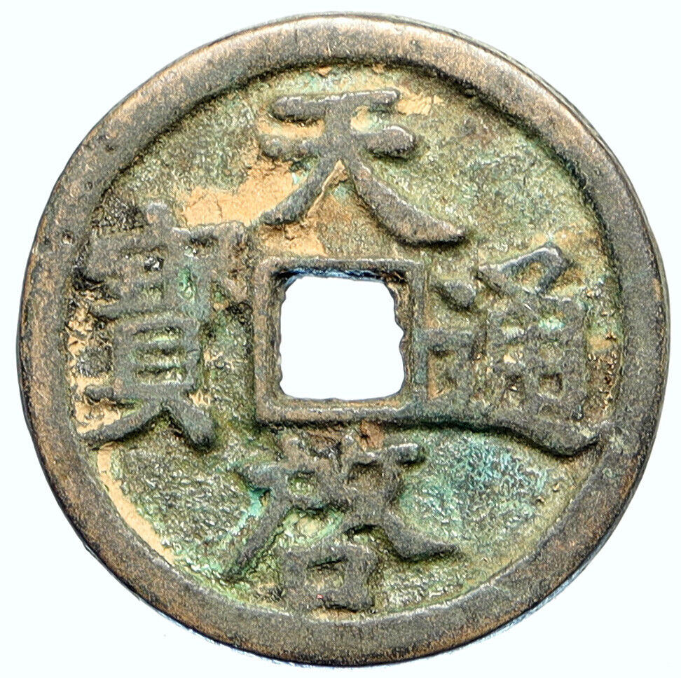 1621-27 CHINA Ming Dynasty Xi Zong Tianqi Ancient Chinese Bao Cash Coin i112262