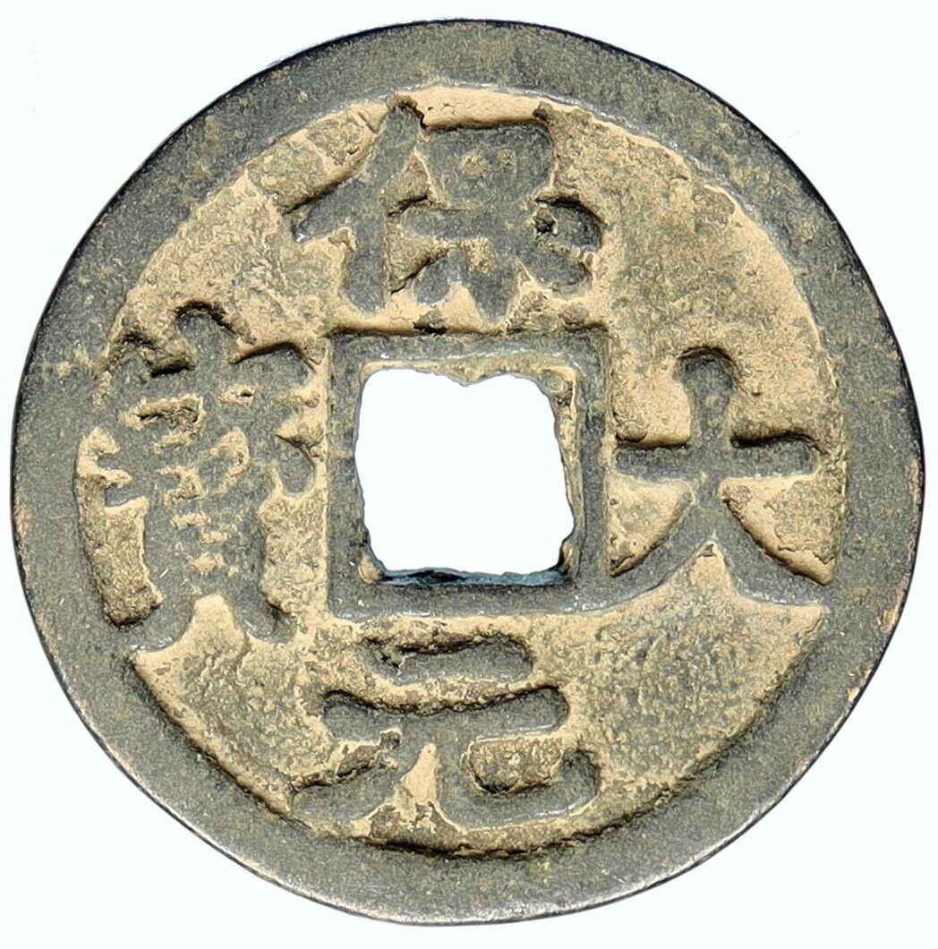 943-957 CHINA Southern Tang YUAN ZU 10 KINGDOMS Ancient Bao Da Cash Coin i112260
