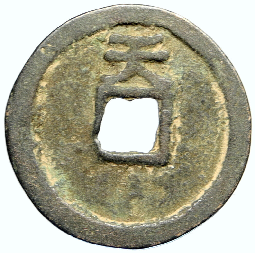 943-957 CHINA Southern Tang YUAN ZU 10 KINGDOMS Ancient Bao Da Cash Coin i112260