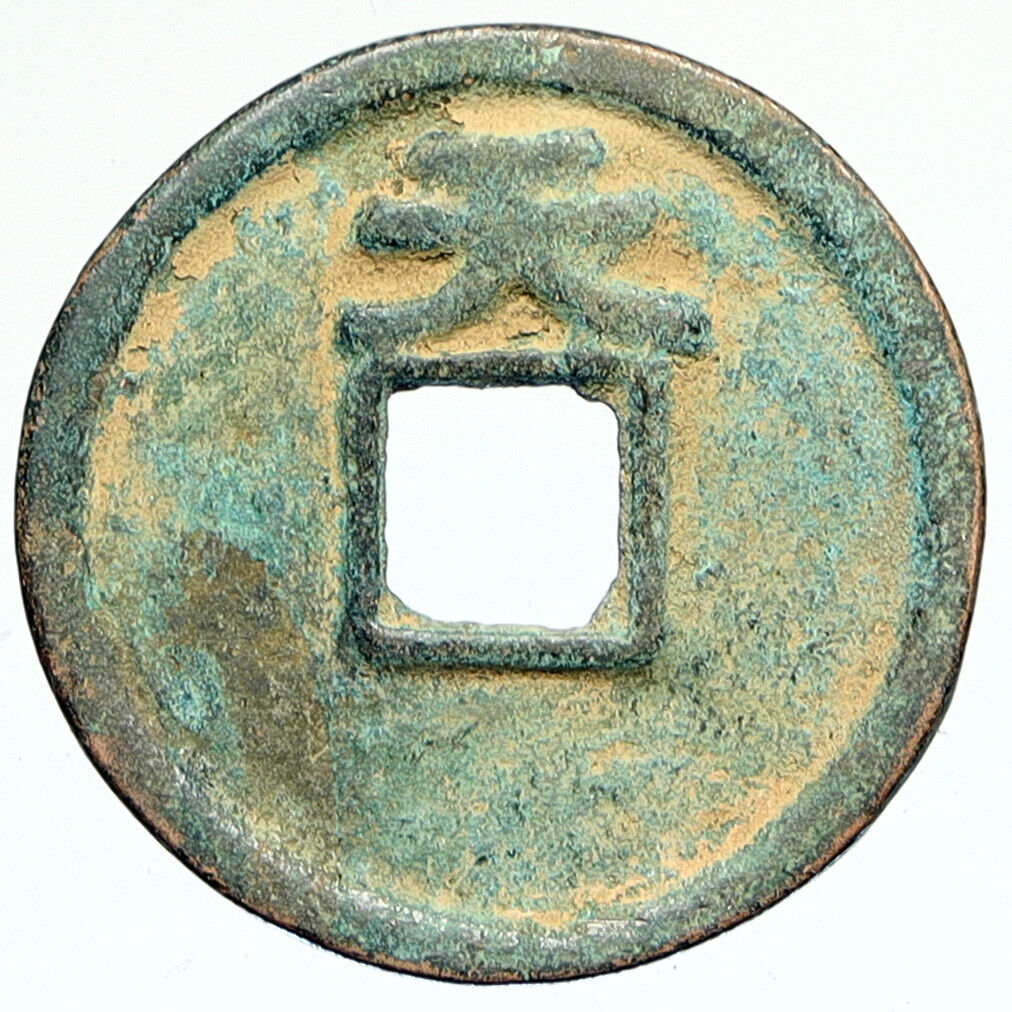 943-957 CHINA Southern Tang LI JING 10 KINGDOMS Ancient Bao Da Cash Coin i112261