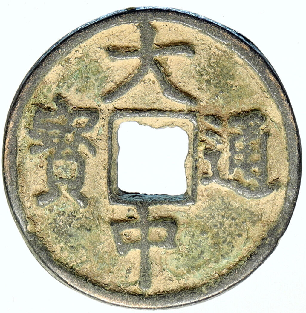 1361 CHINA Ming Dynasty HONGWU Zhu Yuanzhang WU PRINCE Ancient Cash Coin i112266
