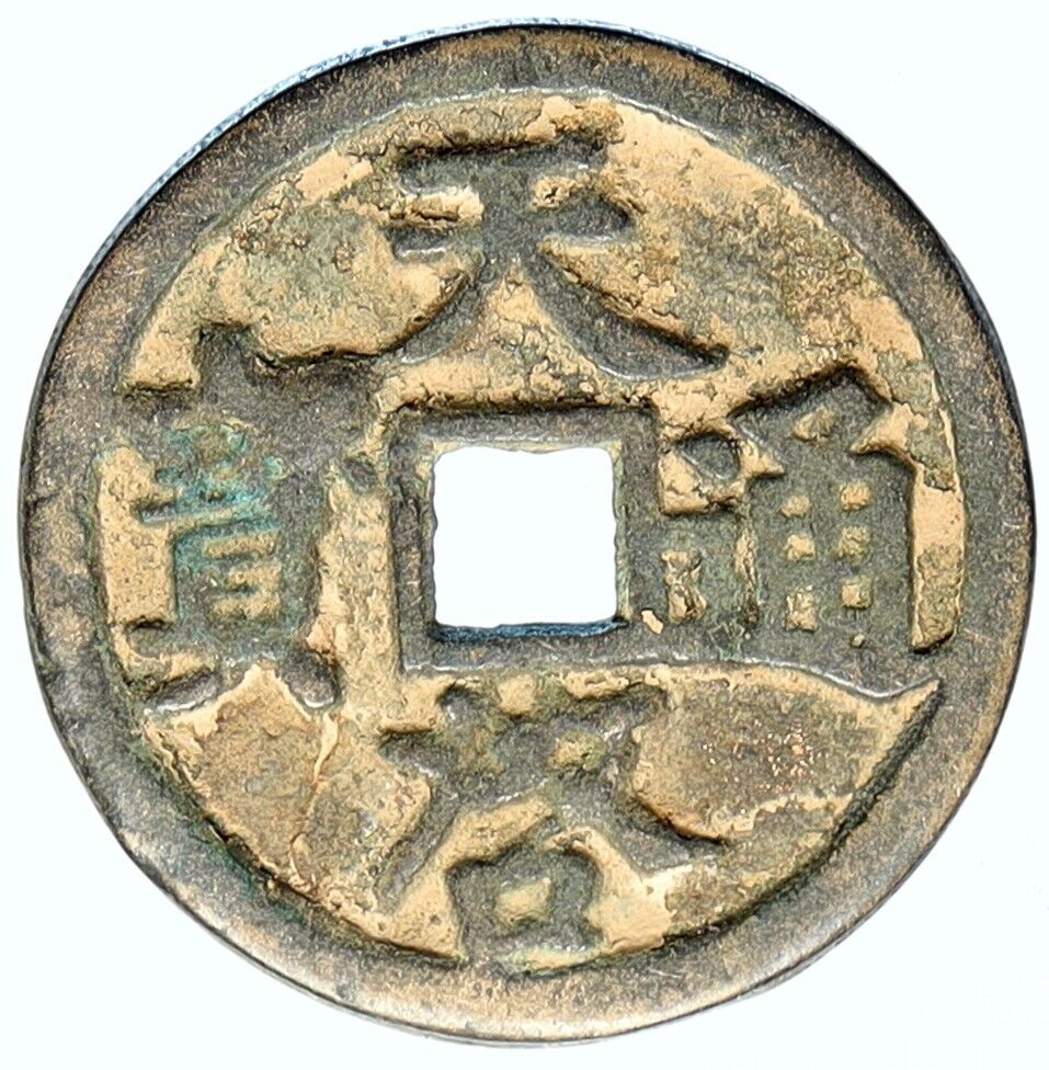 1621-27 CHINA Ming Dynasty Xi Zong Tianqi Ancient Chinese Bao Cash Coin i112227
