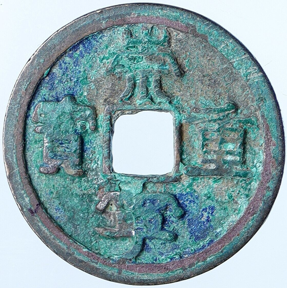 c1101 CHINA Northern Song Dynasty HUI ZONG Chong Ning Chinese Cash Coin i113936