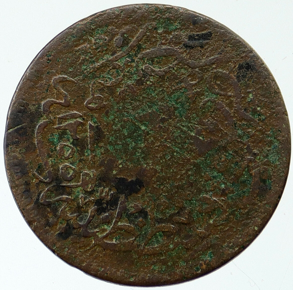 1255AH 1848-59 TURKEY Sultan Abdulmejid Ottoman VINTAGE OLD 20 Para Coin i115362