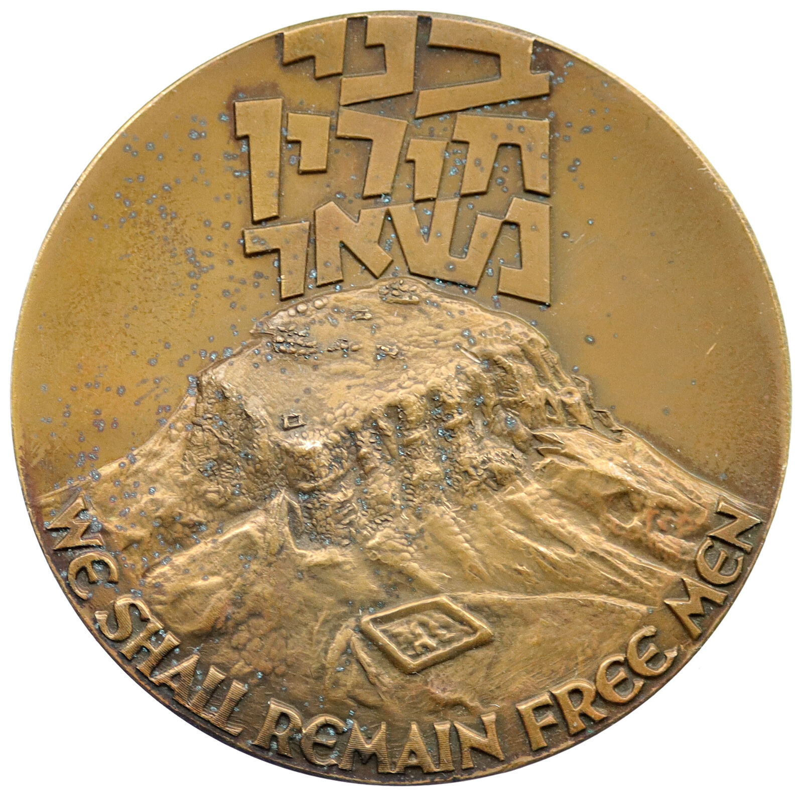 1979 ISRAEL Masada FORTIFICATION of HEROD the GREAT Old LARGE Medal i115587