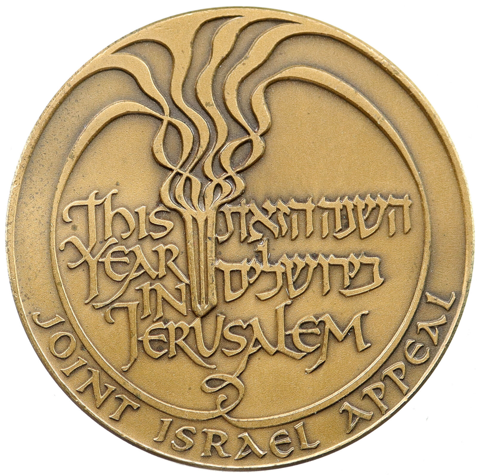 1994 ISRAEL Jewish OLD TEMPLE JERUSALEM VIEW American Aid Old City Medal i115592