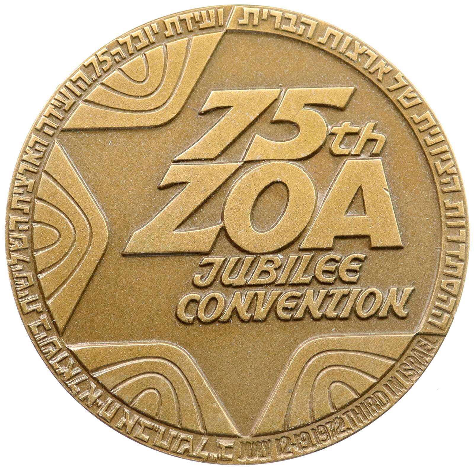 1972 ISRAEL Jewish 75 Yrs ZOA Jubilee Convention Vintage Large Old Medal i115591