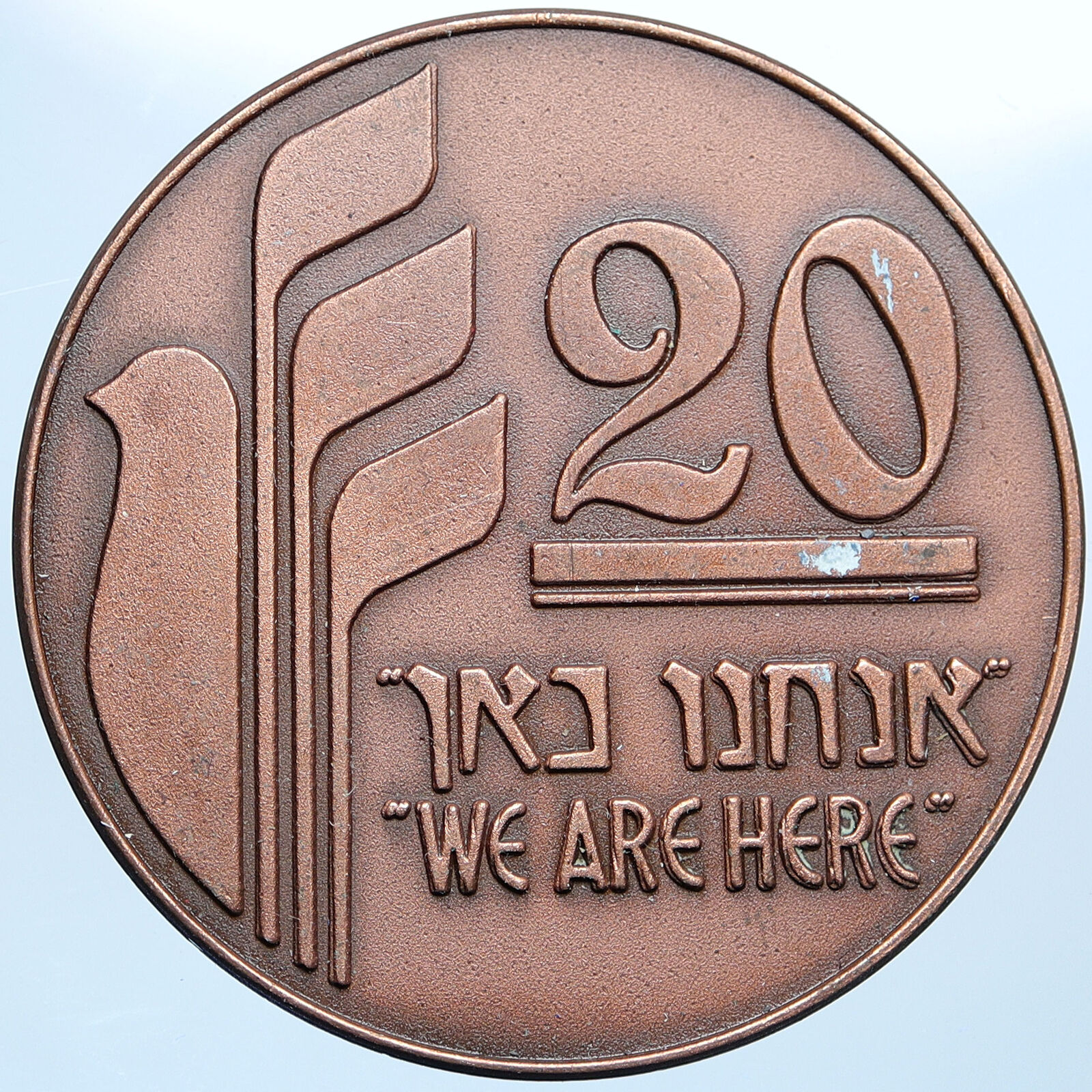 c.1970 ISRAEL Jewish LET MY PEOPLE GO Exodus Meeting VINTAGE OLD Medal i114865