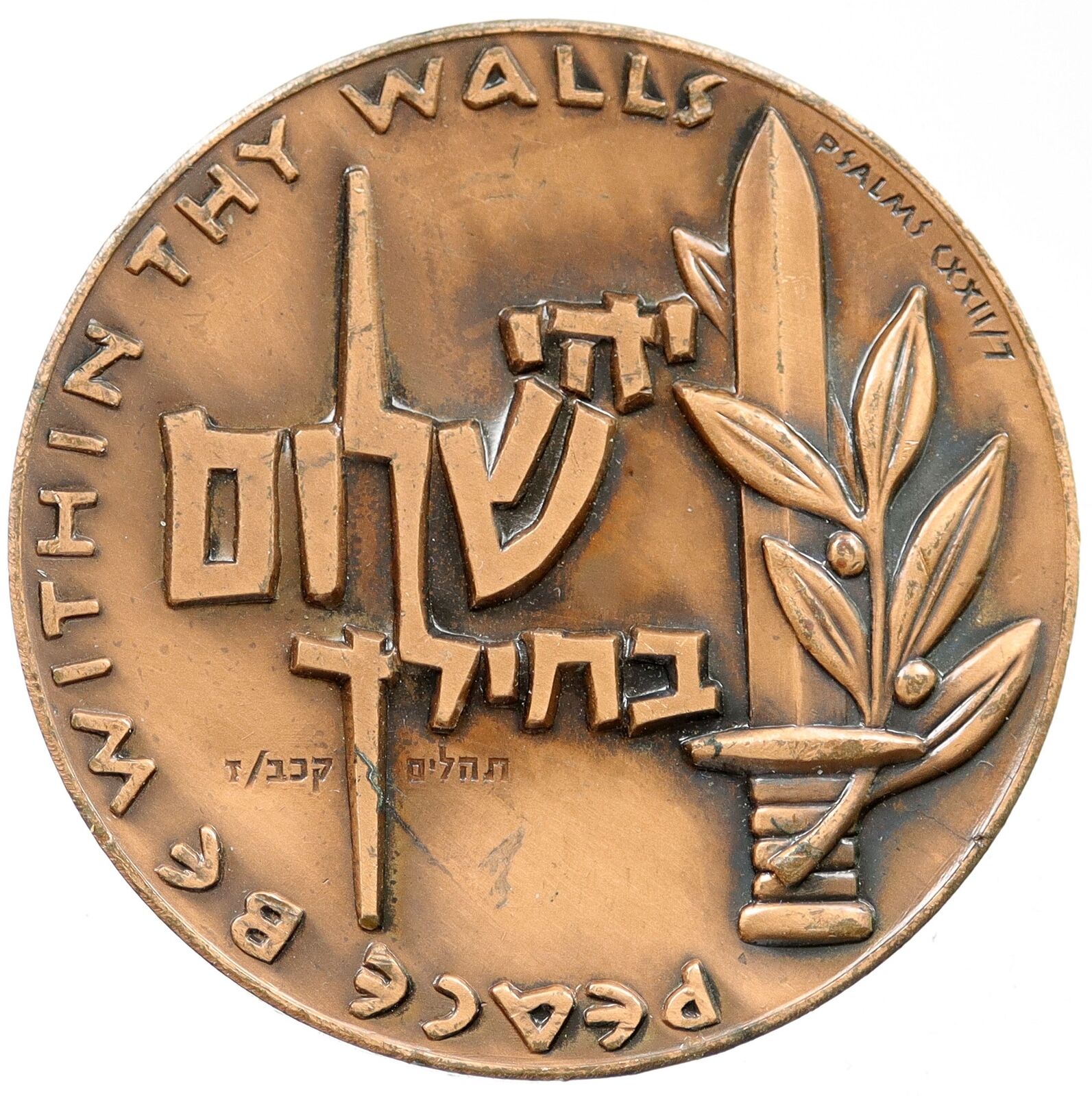 ISRAEL Peace Within Thy Walls Psalms BIBLICAL Lion VINTAGE OLD Medal i115594