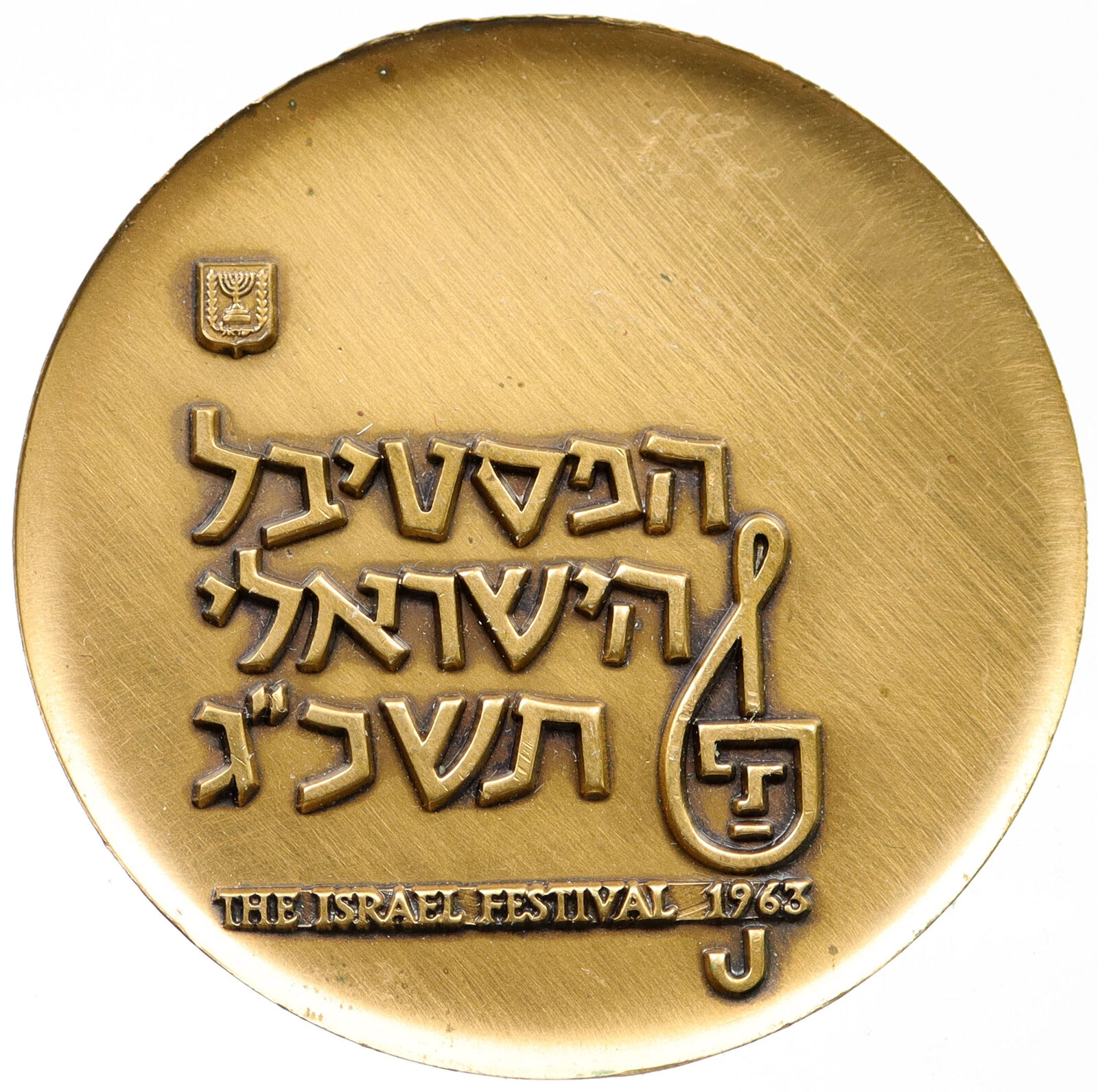 1963 ISRAEL The Israel Festival Musical Instrument Mask Ballet OLD Medal i115595