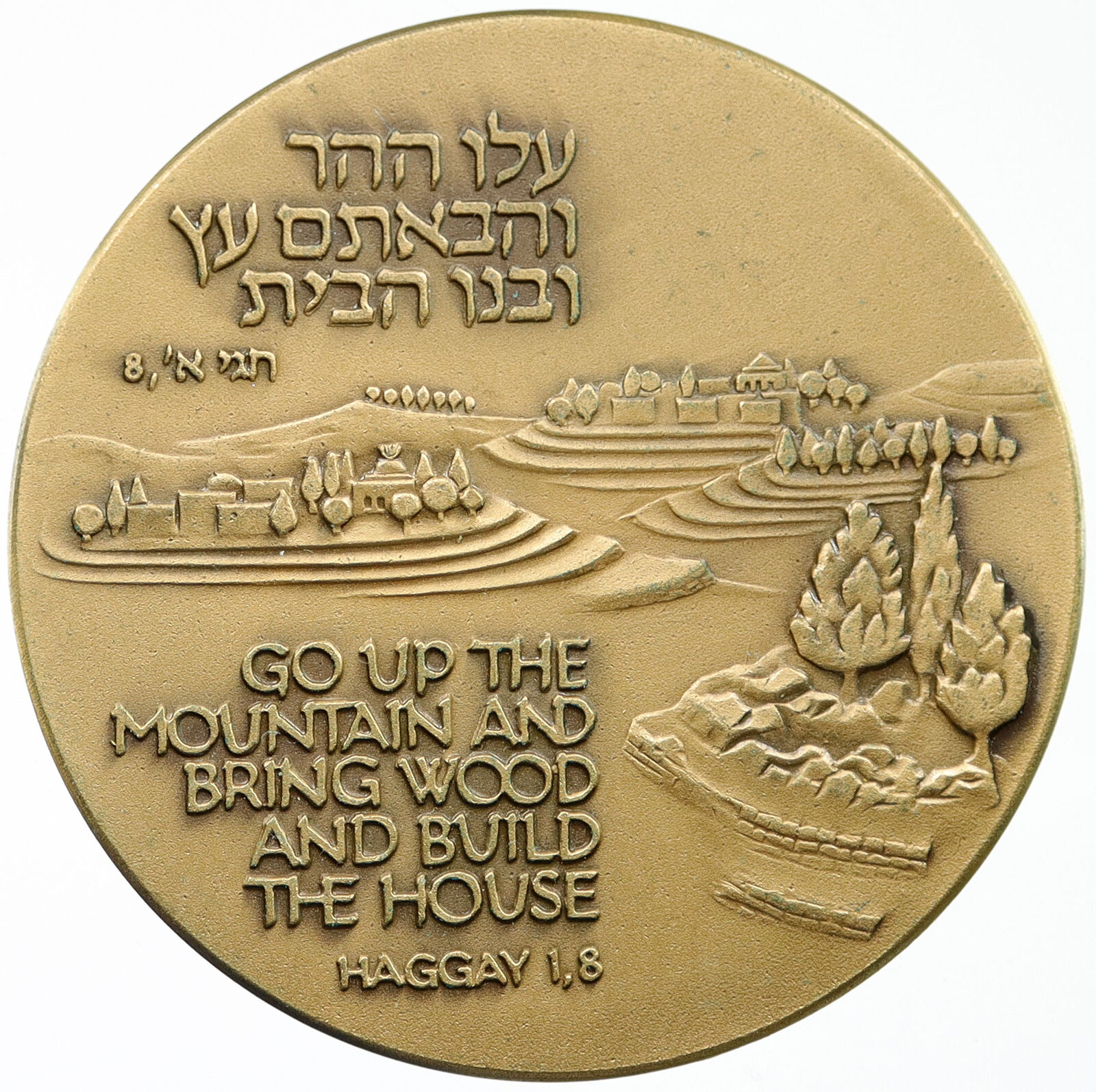 1981 ISRAEL Jewish GUSH ETZION Judean Mountains Vintage OLD Award Medal i115572