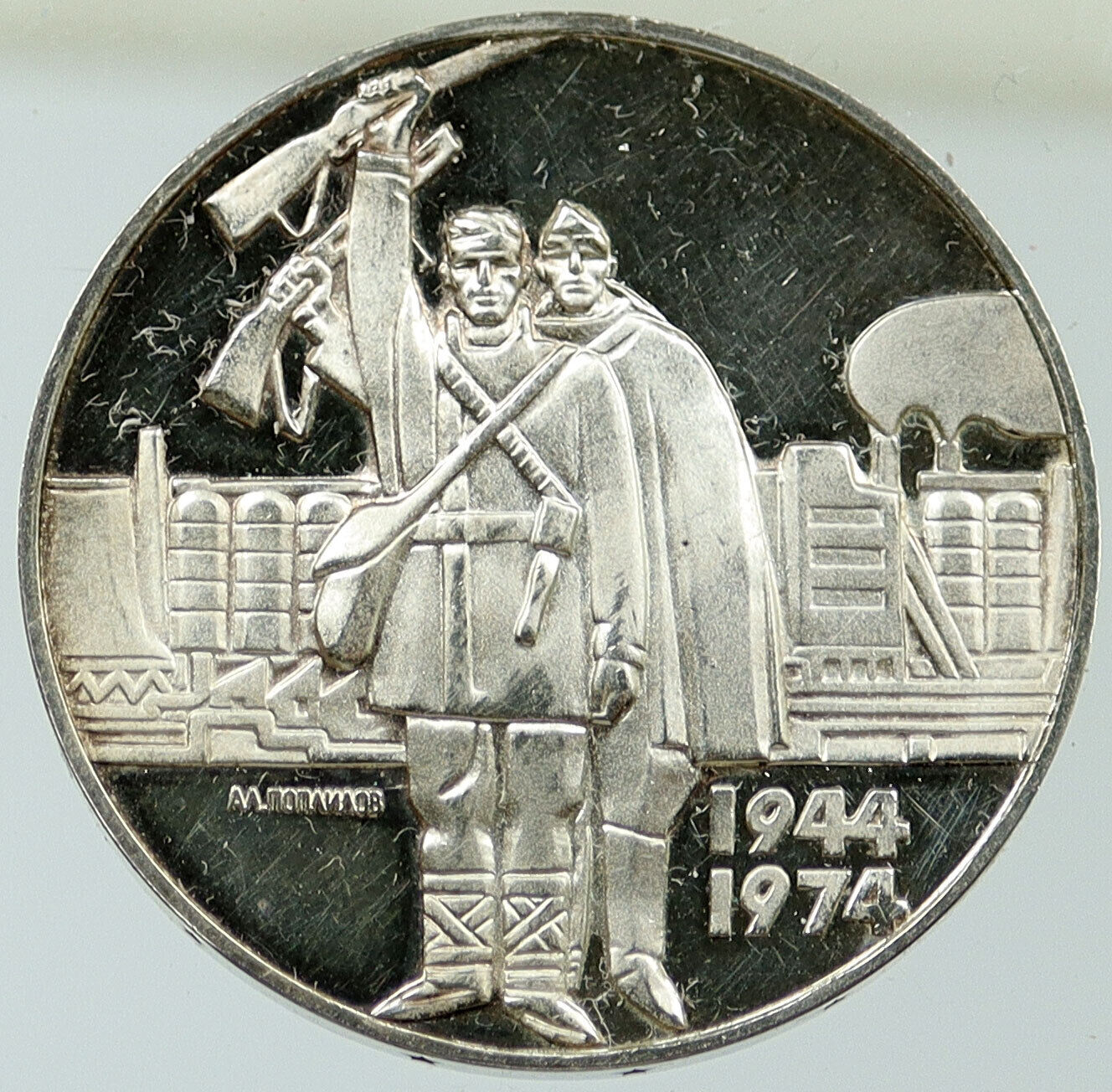 1974 BULGARIA Liberation from FASCISM Vintage Proof Silver 5 Leva Coin i116276