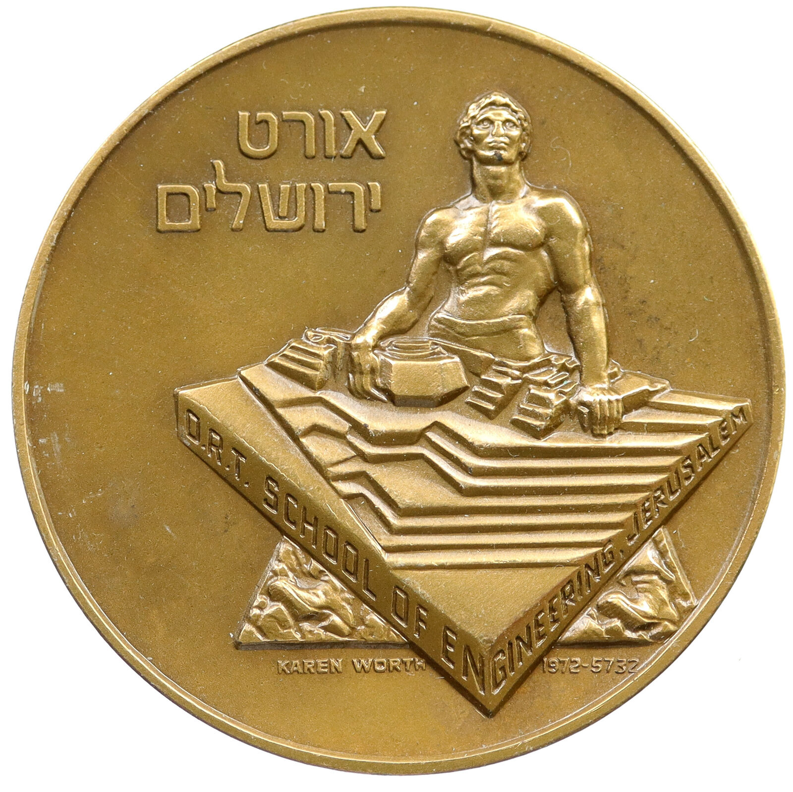 1972 ISRAEL Jewish ORT School of Engineering Vintage Large Old Medal i115582