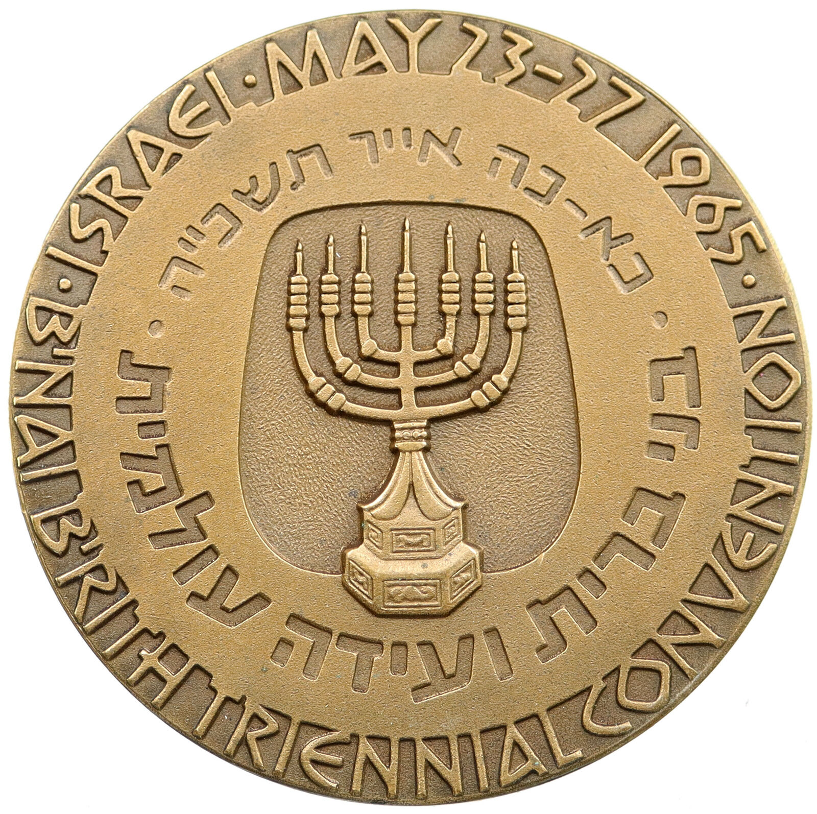 1965 ISRAEL B'nai B'rith Triennial Convention MENORAH Vintage OLD Medal i115581