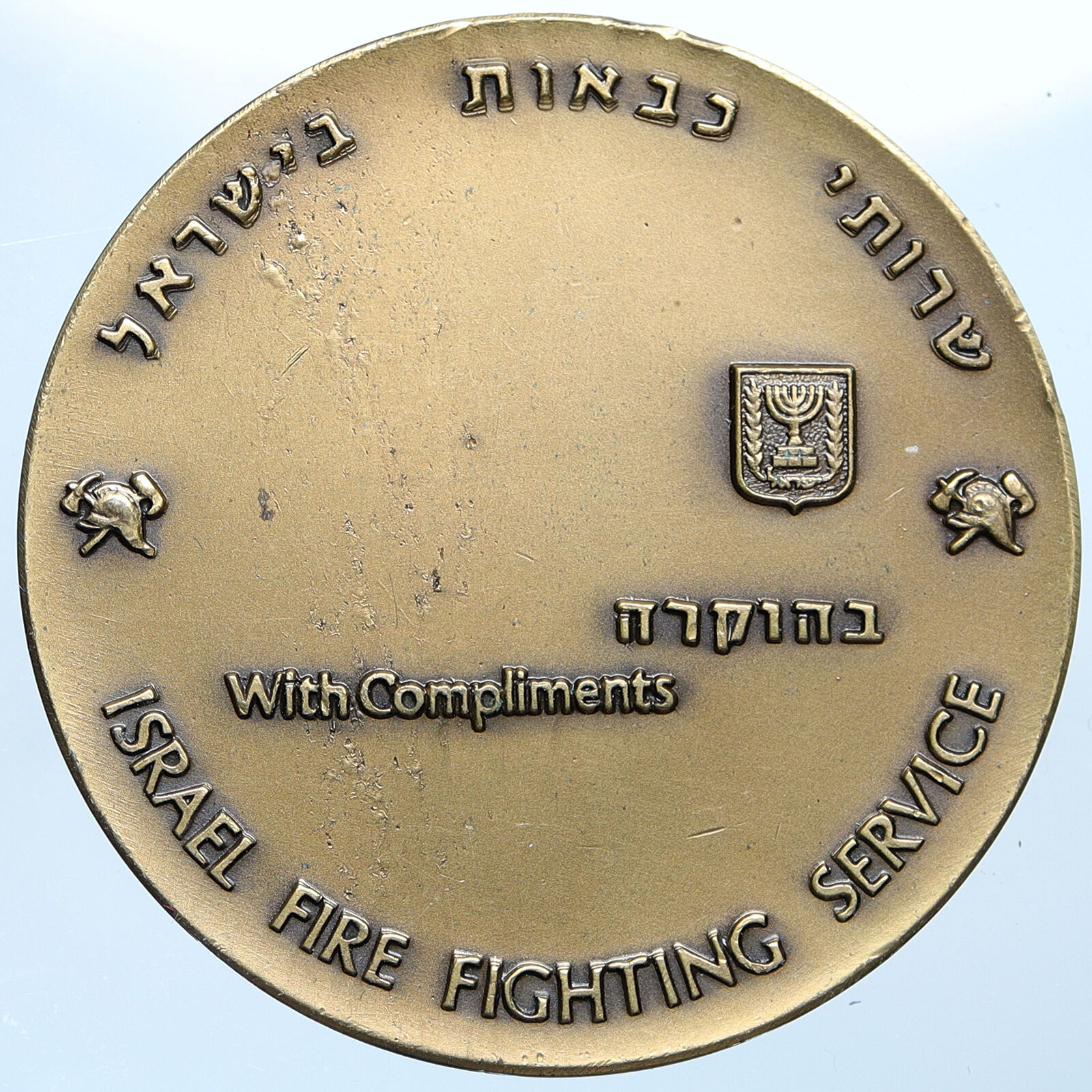 c1970 ISRAEL Large FIRE FIGHTING SERVICE VINTAGE Flames Hebrew Old Medal i114873