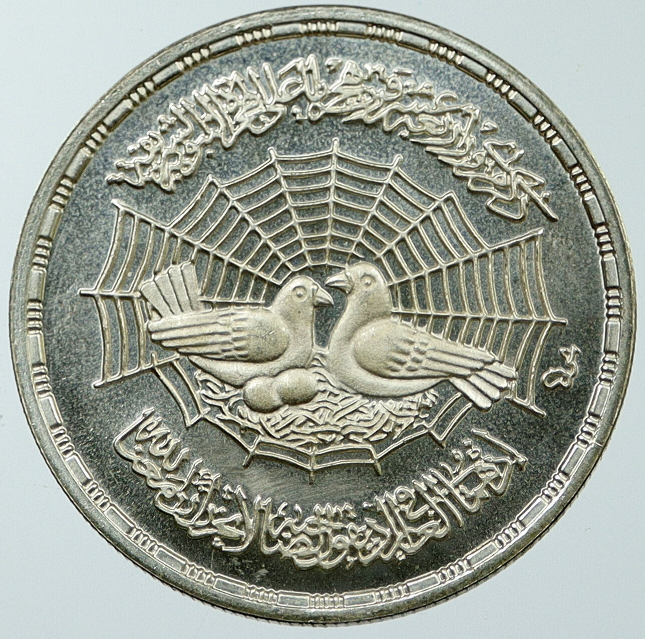 1979 EGYPT Mohammed's Flight HIJRA Birds & Eggs Proof Silver Pound Coin i116649