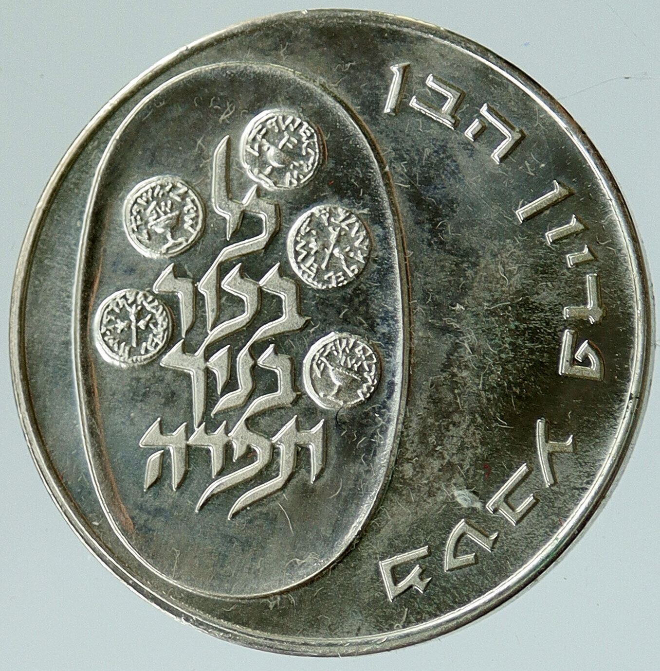1973 ISRAEL Jewish Firstborn PIDYON HABEN Ceremony BU Silver 10 Lir Coin i116766