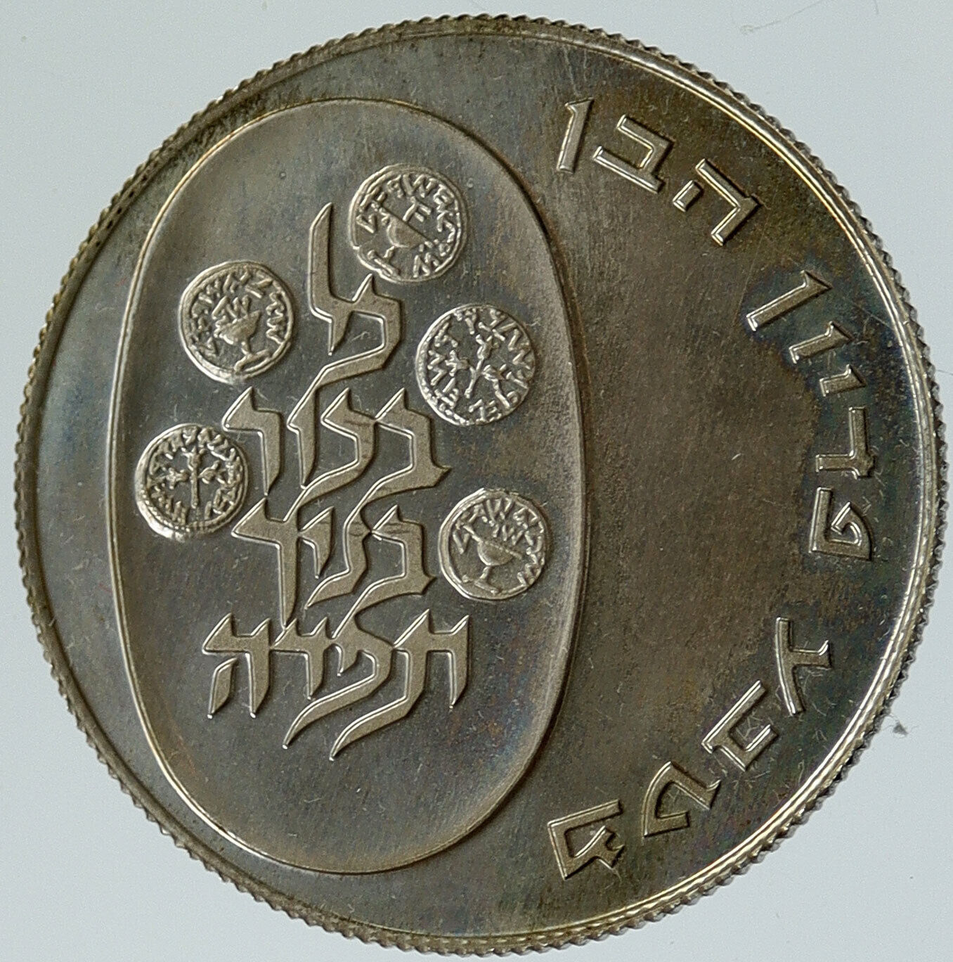 1973 ISRAEL Jewish Firstborn PIDYON HABEN Ceremony Proof Silver 10L Coin i116772