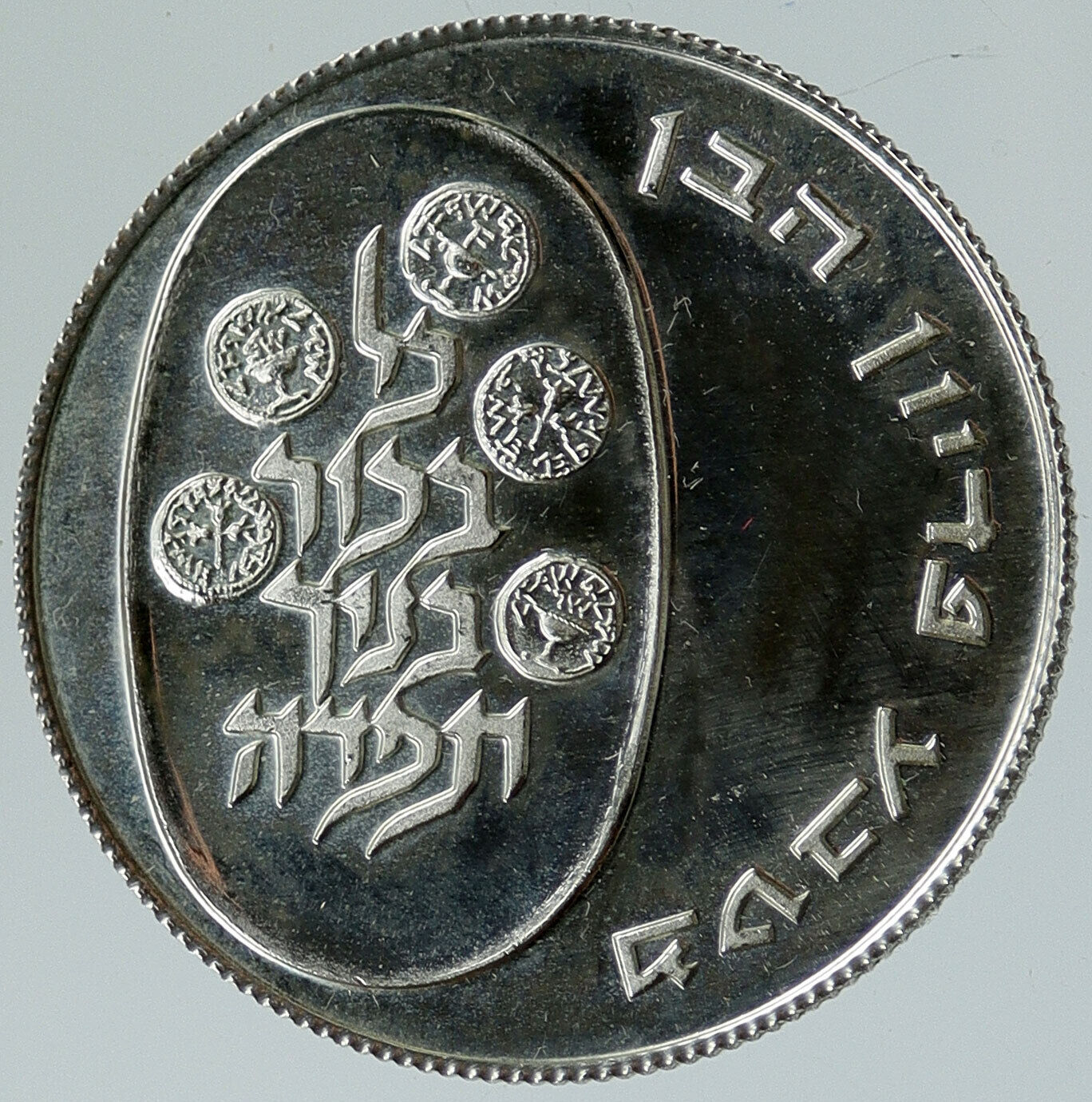 1973 ISRAEL Jewish Firstborn PIDYON HABEN Ceremony Proof Silver 10L Coin i116770
