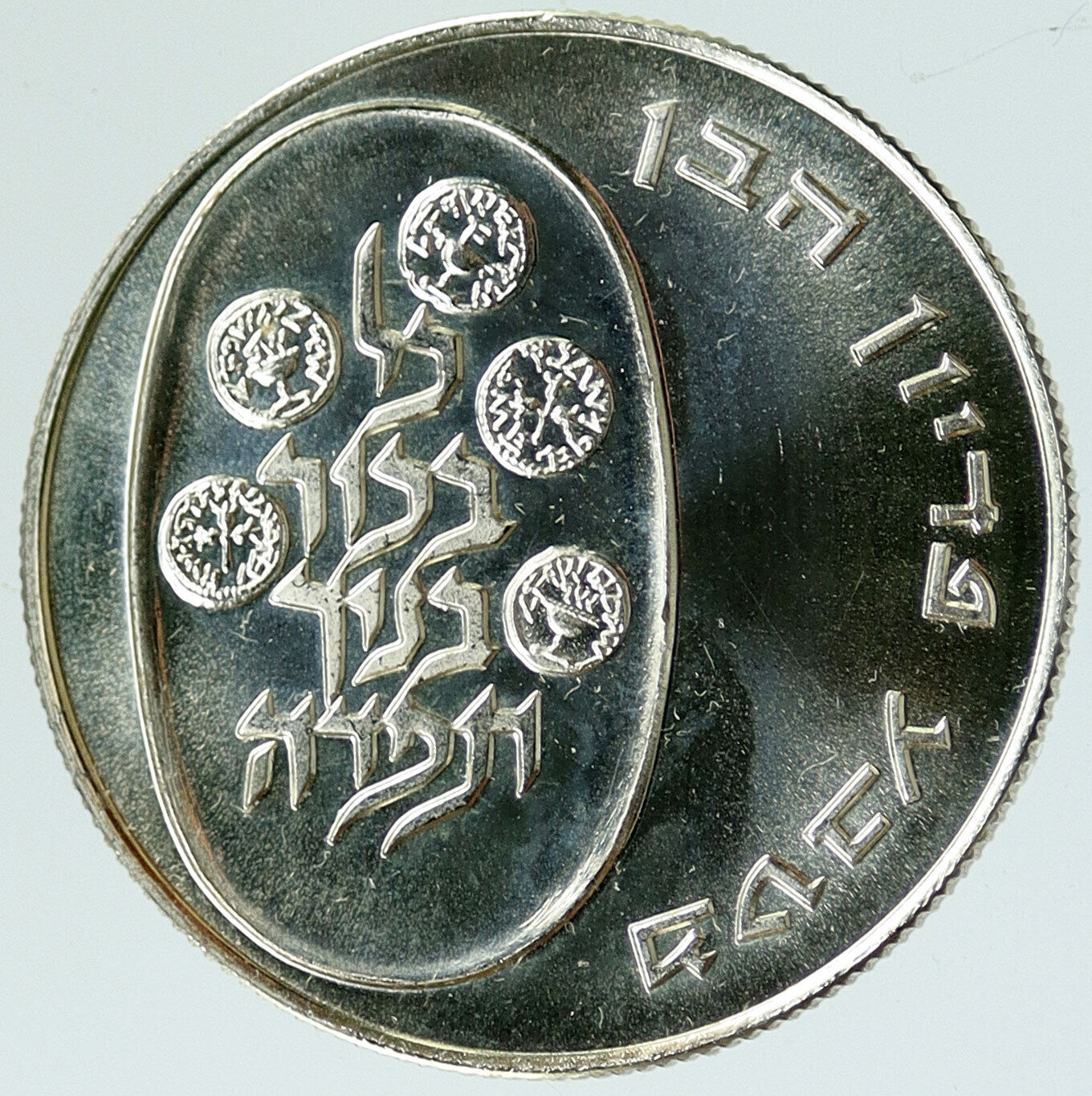 1975 ISRAEL Jewish Firstborn Son PIDYON HABEN PROOF Silver 25 Lirot Coin i116773