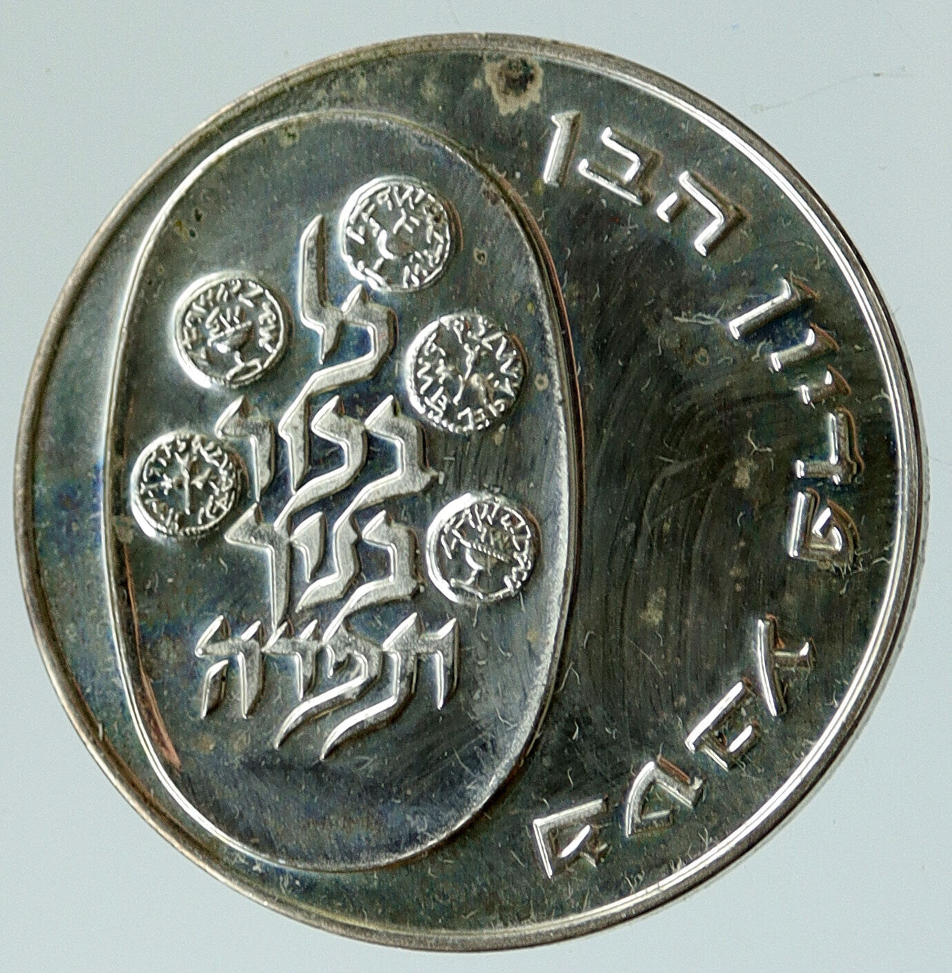 1973 ISRAEL Jewish Firstborn PIDYON HABEN Ceremony BU Silver 10 Lir Coin i116767