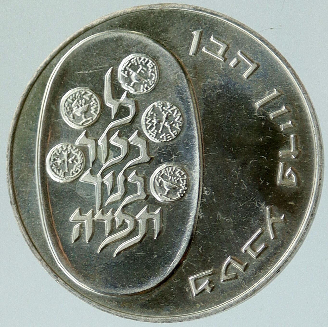 1974 ISRAEL Jewish 1stBorn Son PIDYON HABEN Old BU Silver 10 Lirot Coin i116774