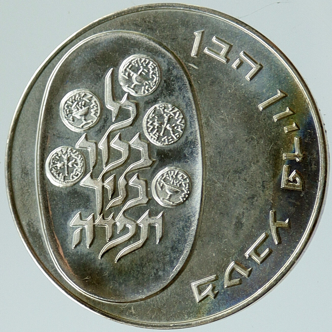 1974 ISRAEL Jewish 1stBorn Son PIDYON HABEN Old BU Silver 10 Lirot Coin i116776