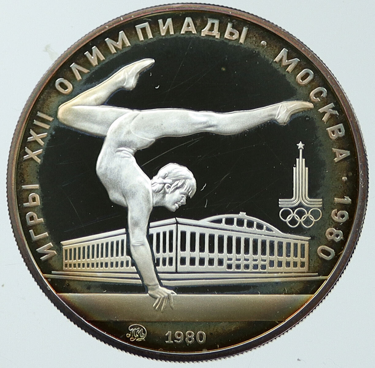 1980 MOSCOW Russia Olympics VINTAGE GYMNASTICS Proof Silver 5 Ruble Coin i116757