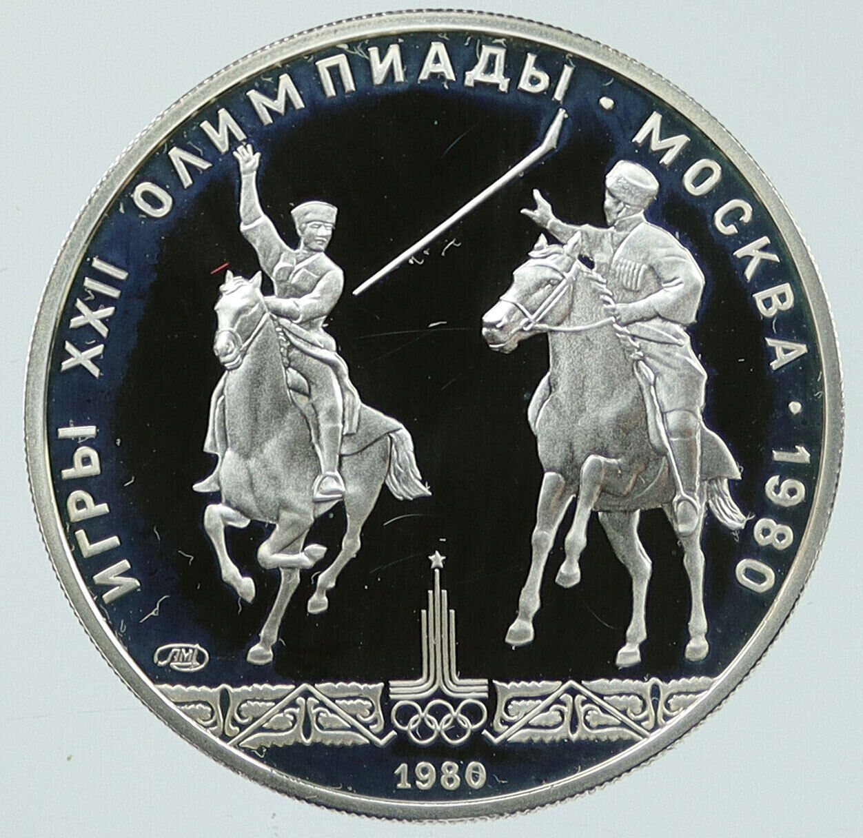 1980 MOSCOW Russia Olympics Horses POLO Old Proof Silver 5 Rouble Coin i116751